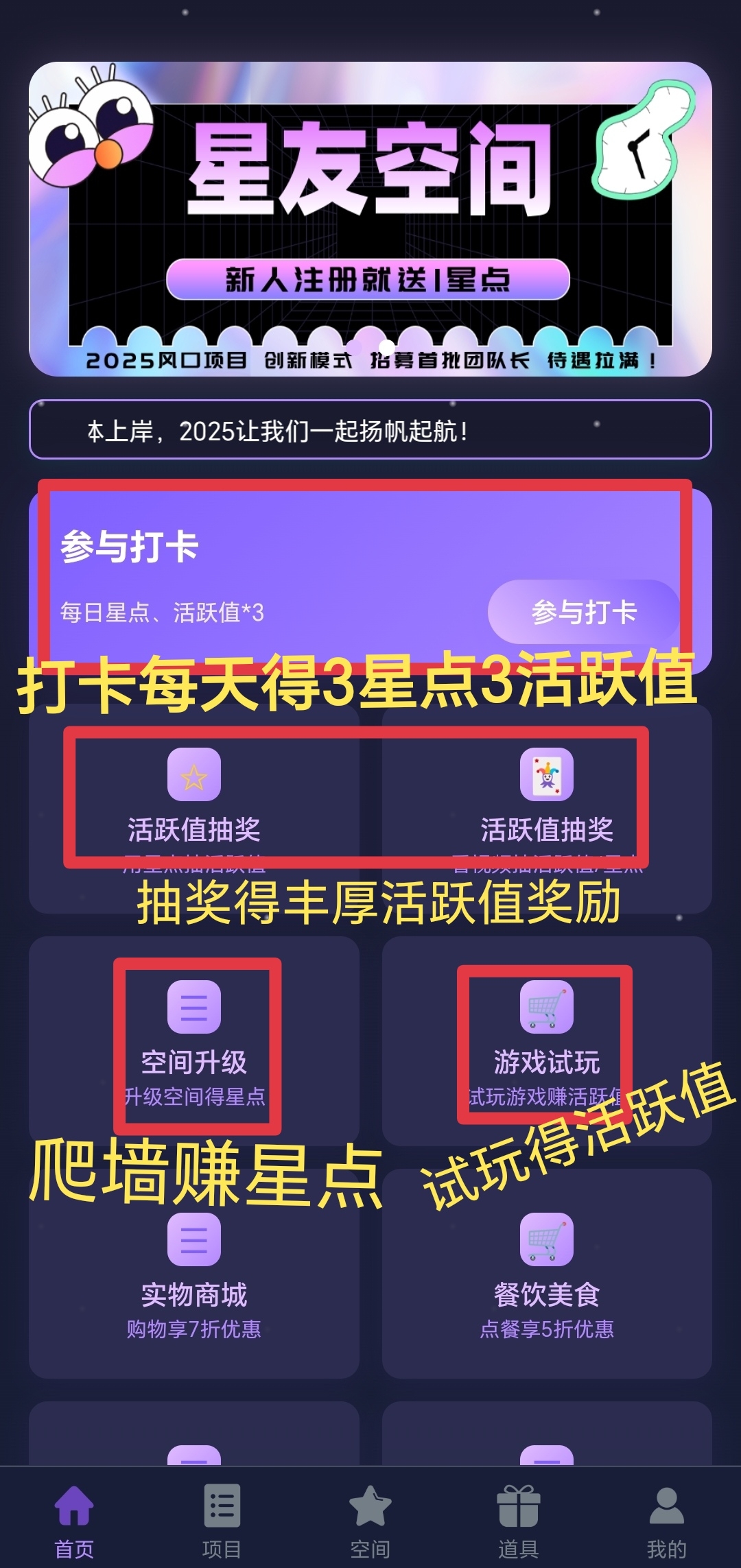 星友空间，已经出码，可零撸