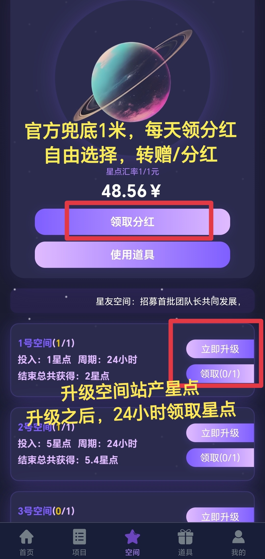 星友空间，已经出码，可零撸