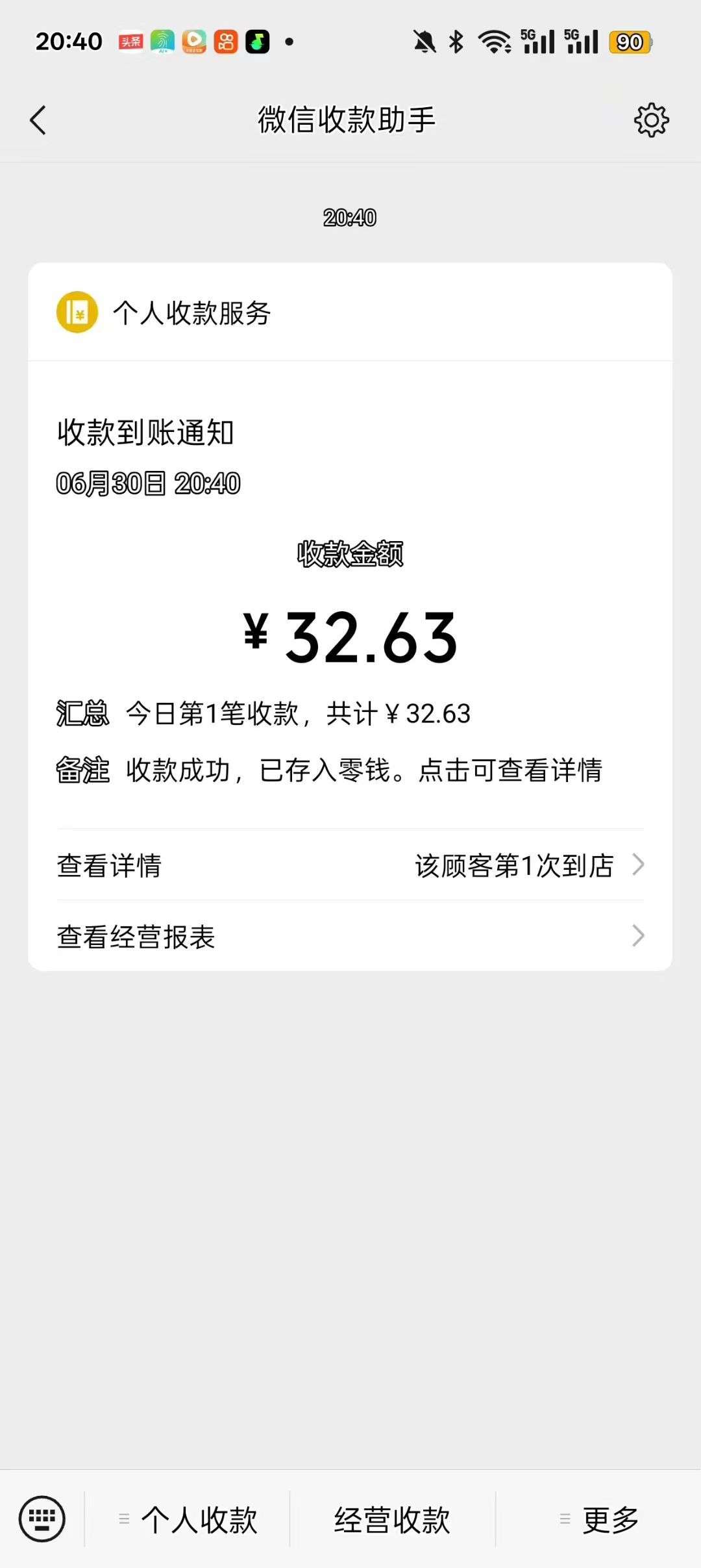 首码相思树之恋上线，能推项目浏览项目的红豆，客服3.18回收