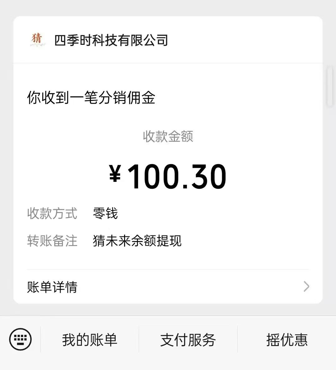 首码相思树之恋上线，能推项目浏览项目的红豆，客服3.18回收
