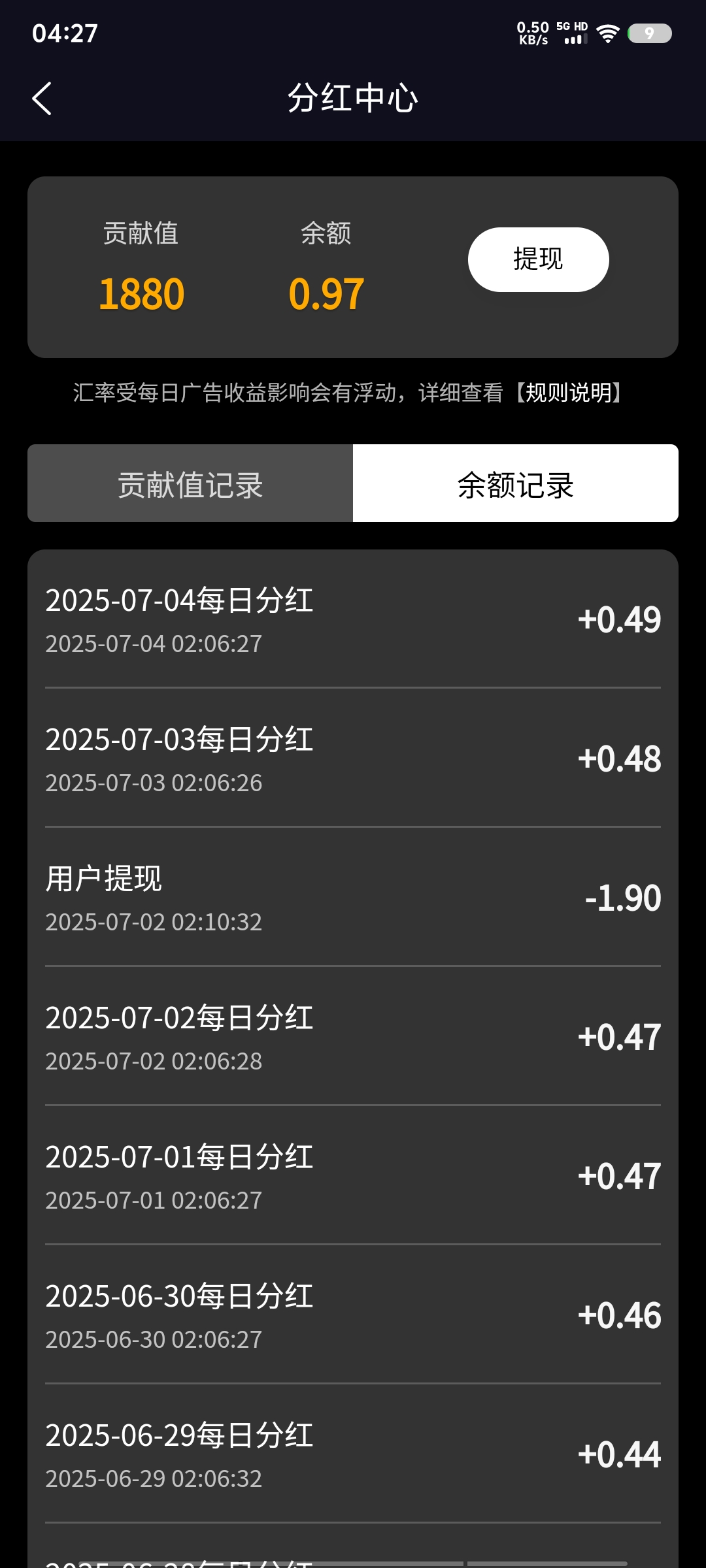 纵横短剧，看广告领分红