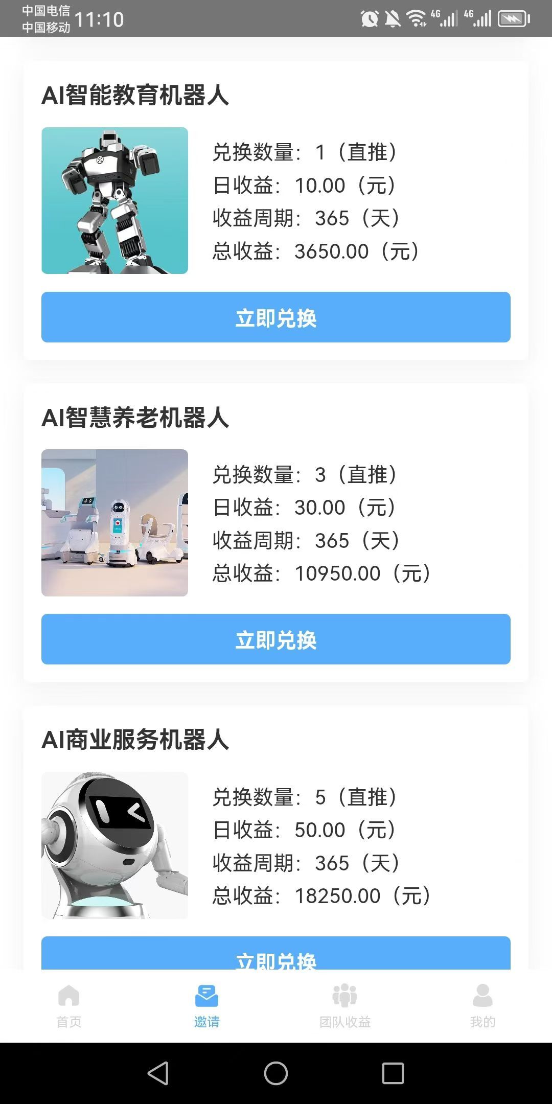 优必老商业版 0撸 速度来噜了每天签到就可以哦
