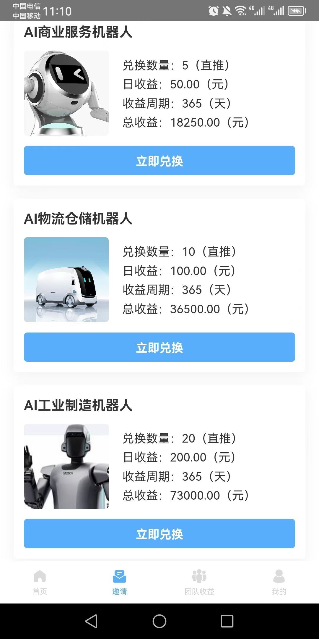优必老商业版 0撸 速度来噜了每天签到就可以哦