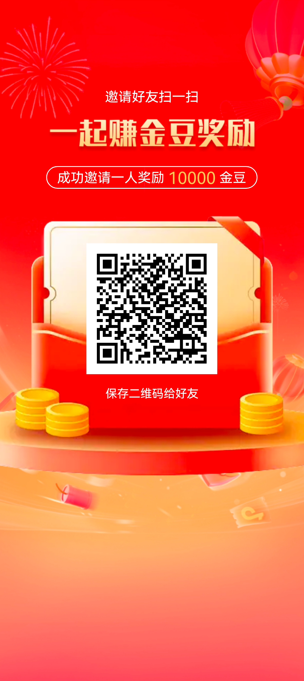 0撸，看广告，保底4米，速度撸起来