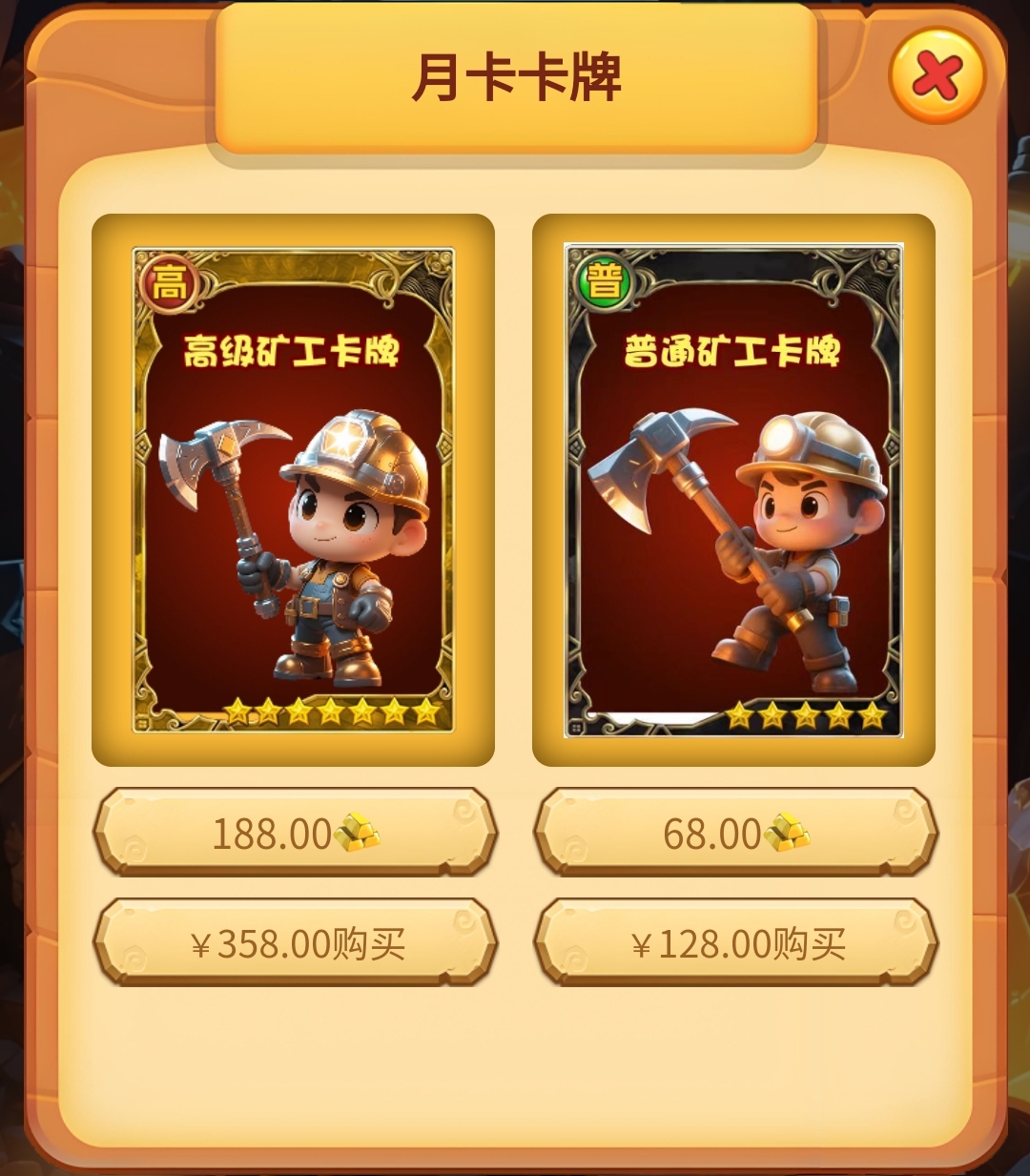 黄金矿工上线了 0撸➕矿产➕切割矿石