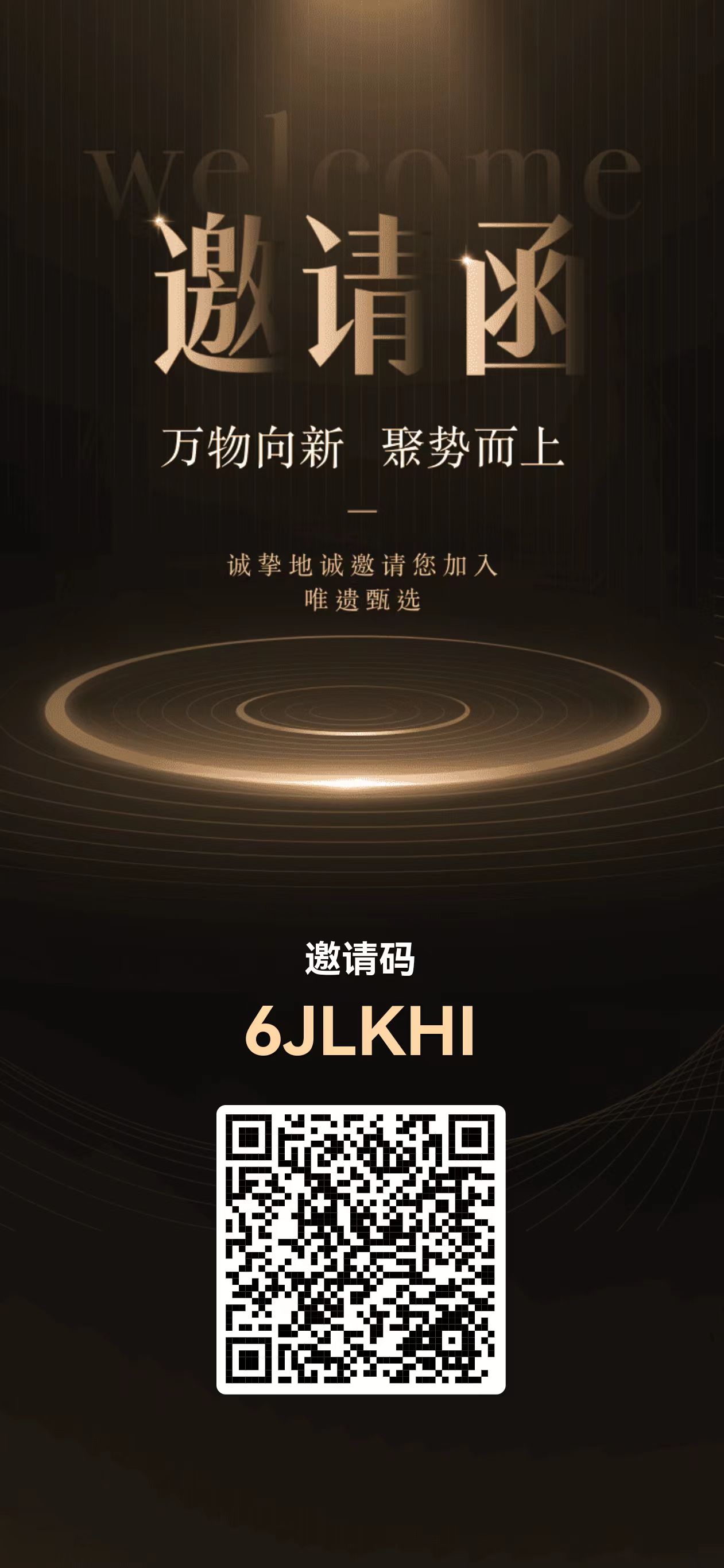 【唯遗】本金不锁仓随出项目，上架应用双端！