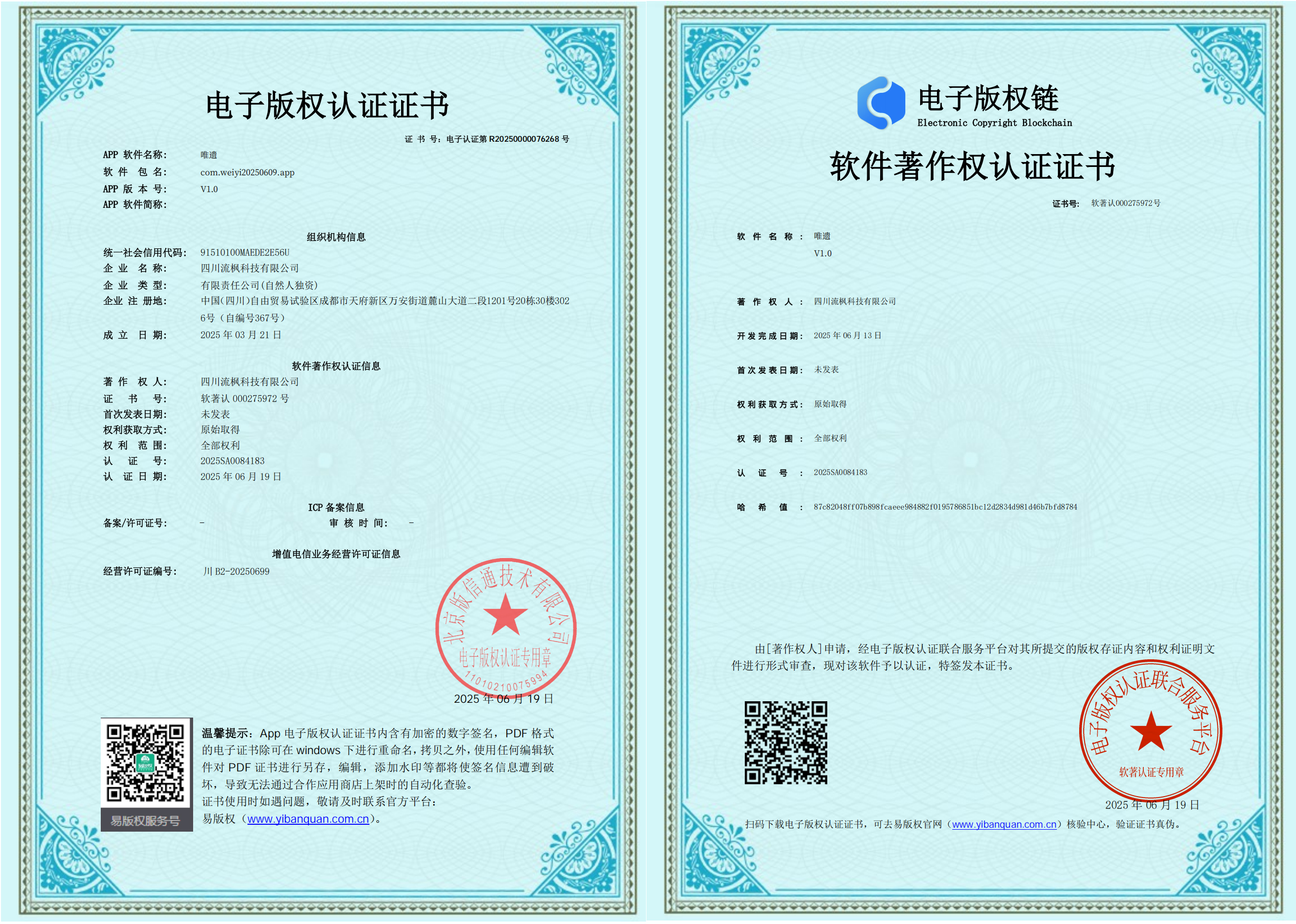 【唯遗】本金不锁仓随出项目，上架应用双端！