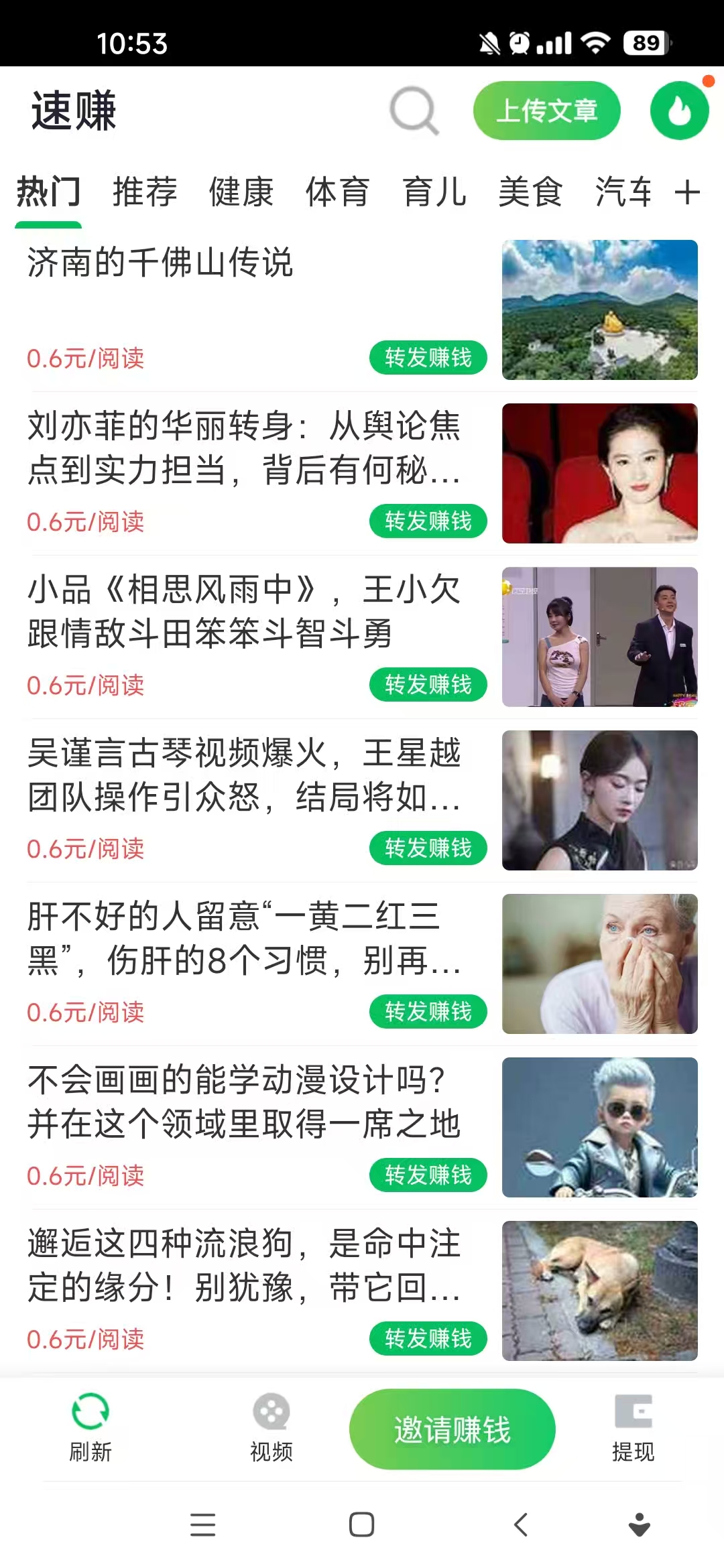 速赚，新项目纯0撸，不投资一分钱，不被割韭菜，亲测到账。