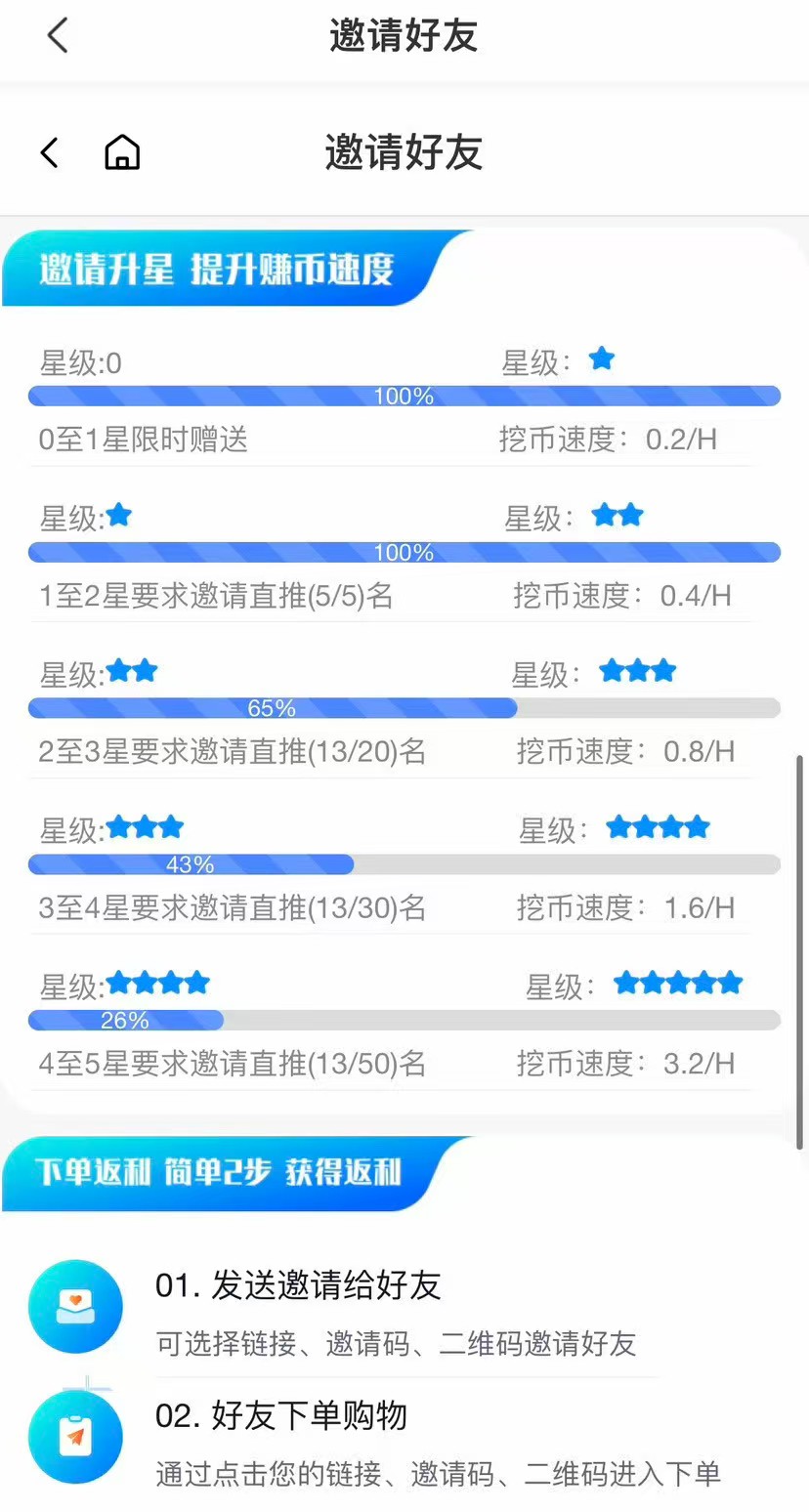 首码海螺挂机，不用实名，每天只需点集运行，一天5R。亲测到账