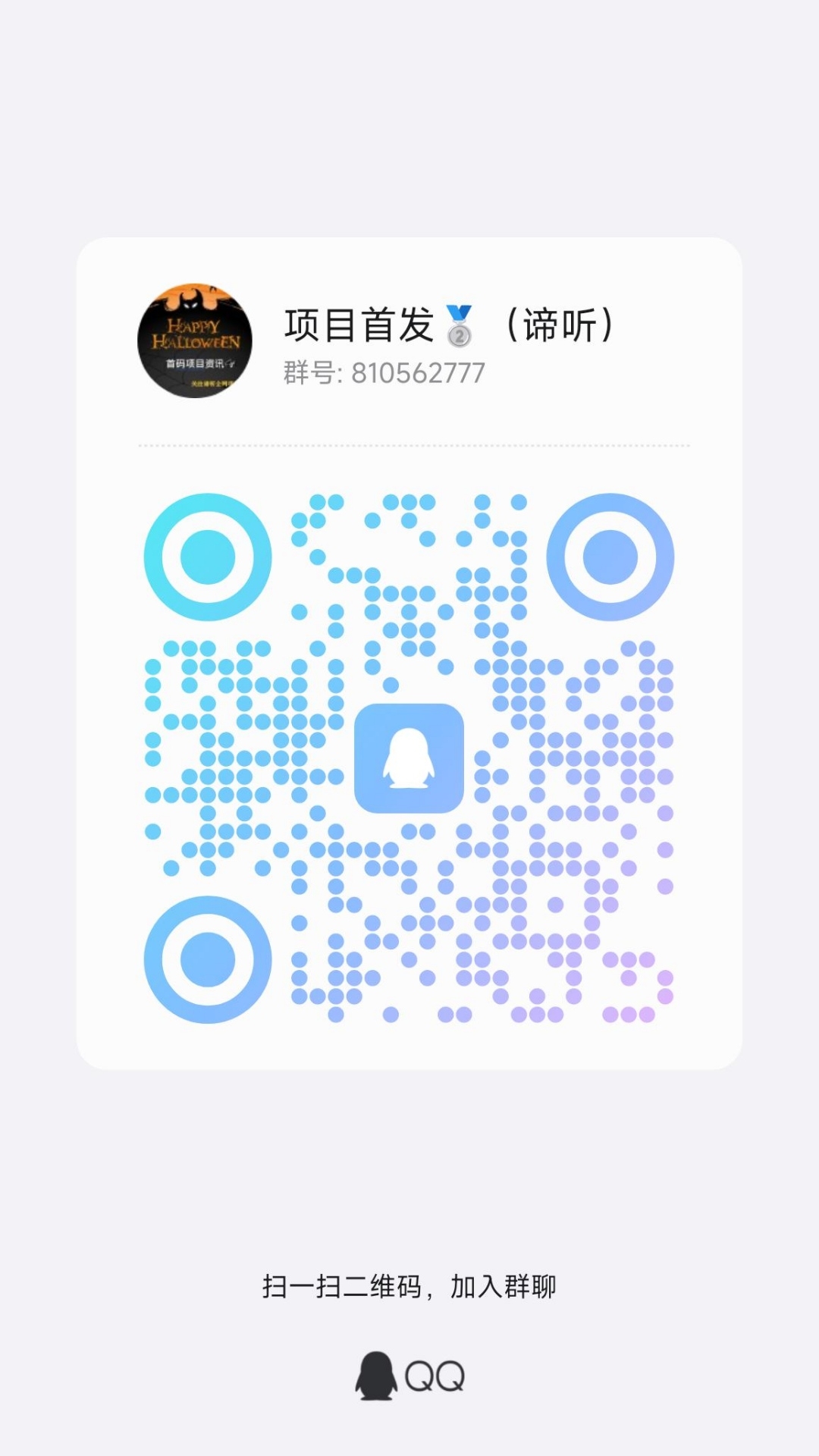 未来银行首码，最强新零撸