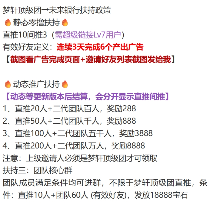 未来银行首码，最强新零撸