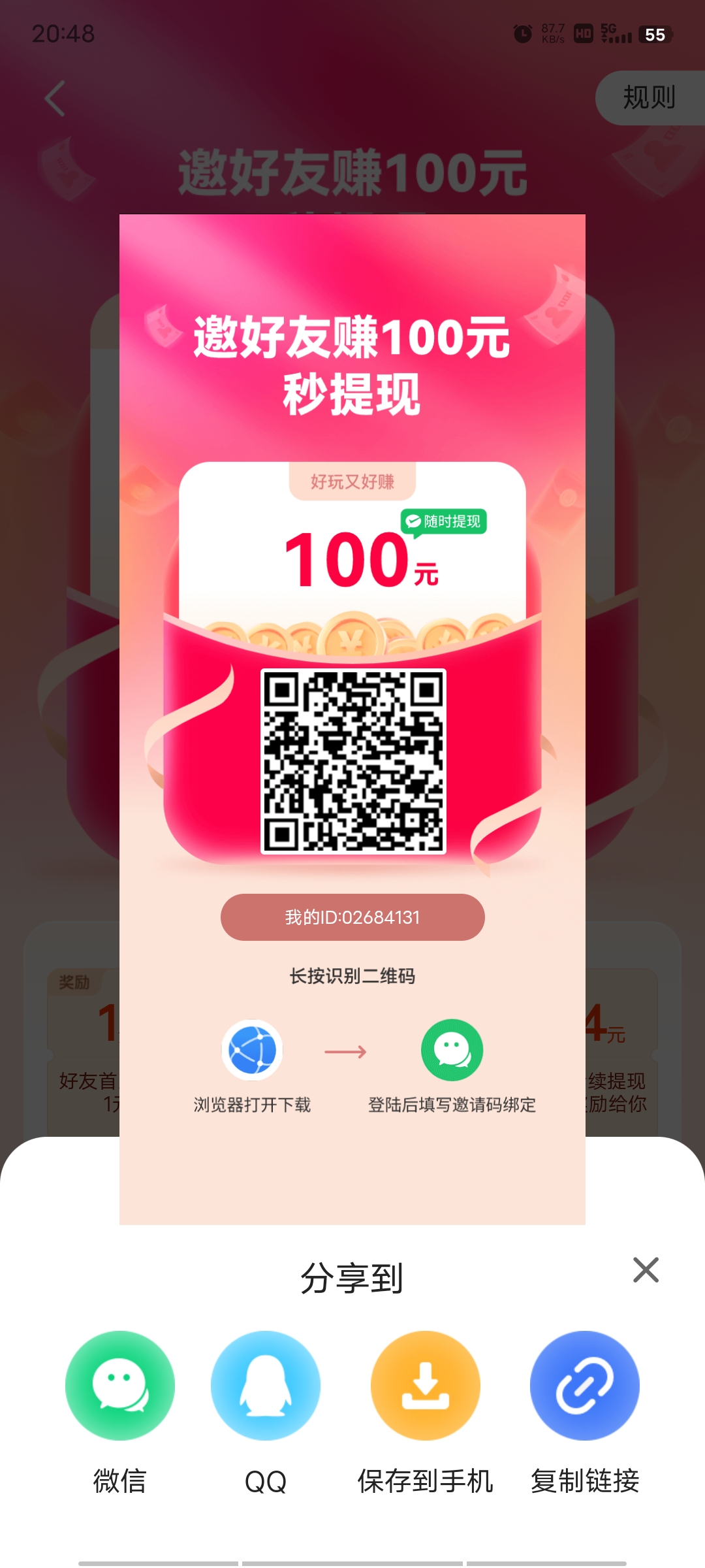 零花钱就是这么来的，微直扫