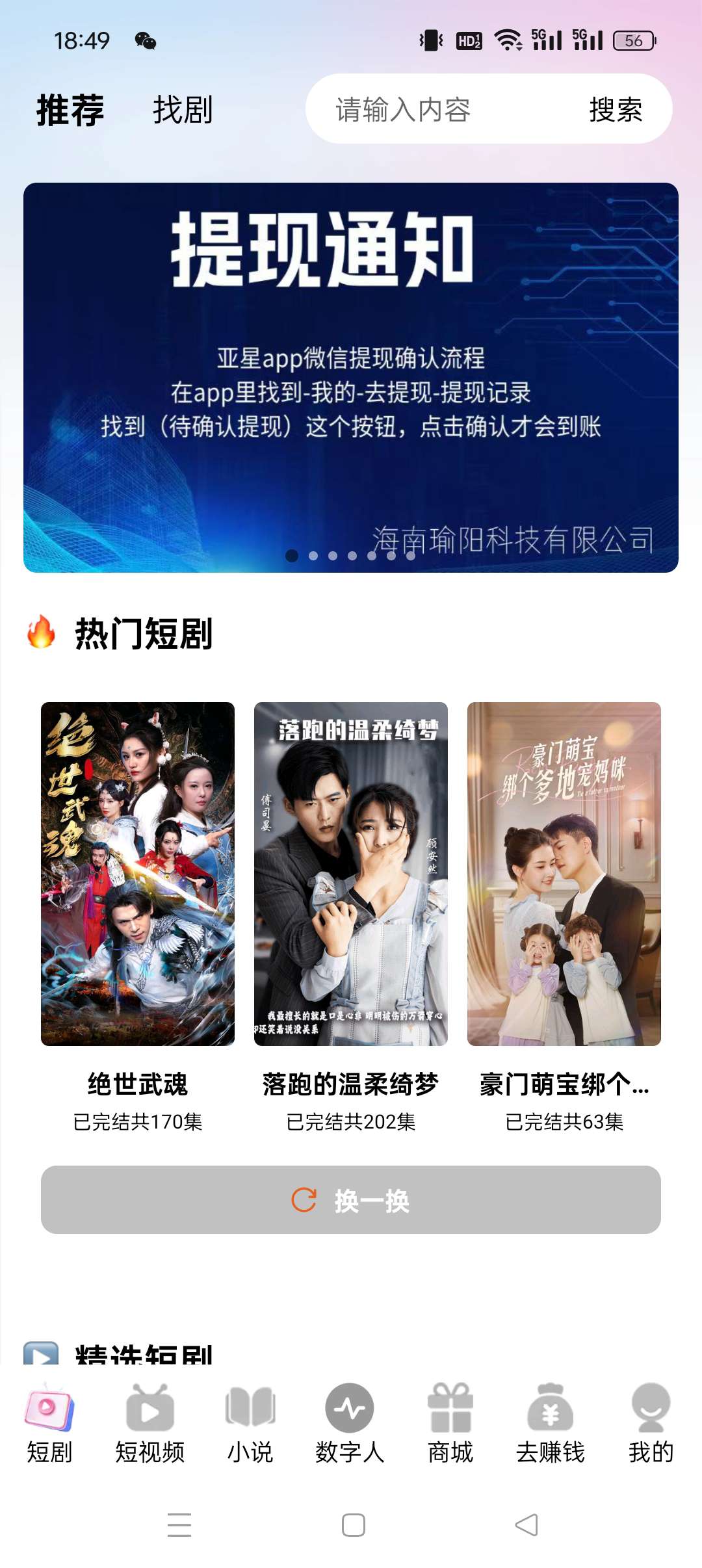 【亚星】看广告赚保低，收益高，最新模式，