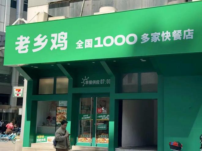 带着92%家族股权，老乡鸡三闯港股