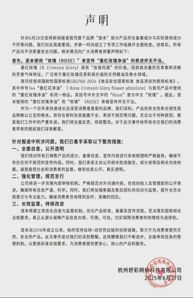 成分造假？李佳琦带火的这个美妆品牌，创始人直播间“翻车”了