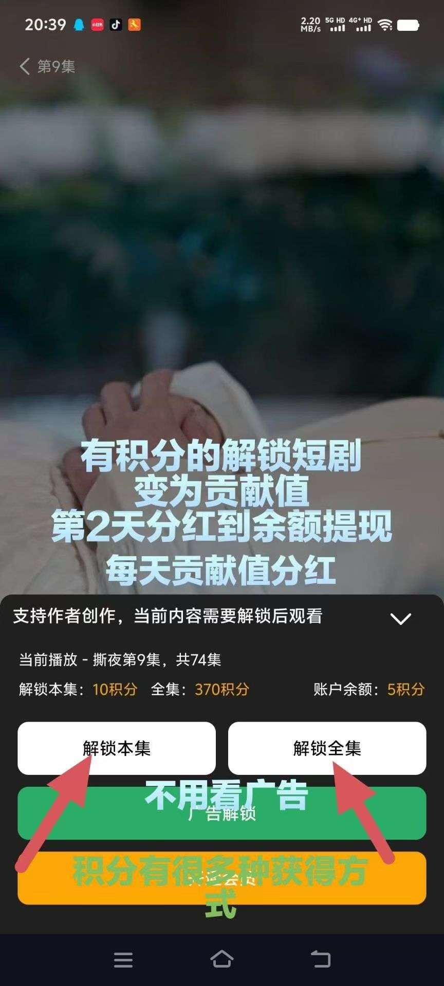 纵横短剧（零撸分虹）
