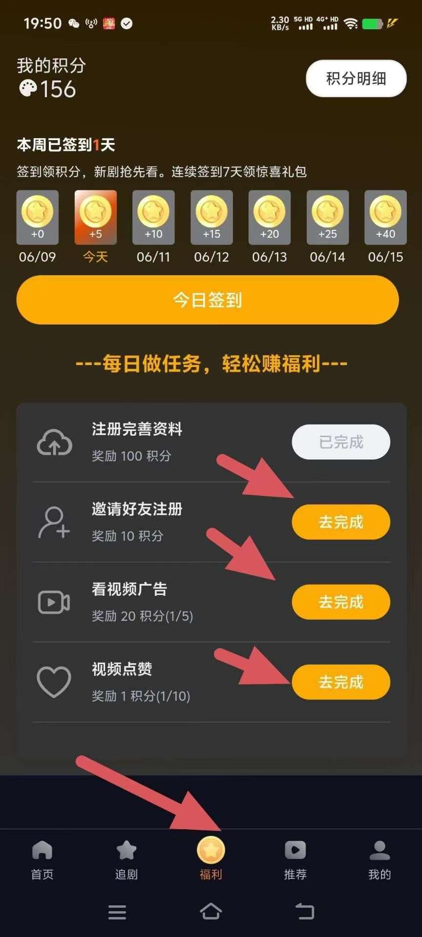 纵横短剧（零撸分虹）