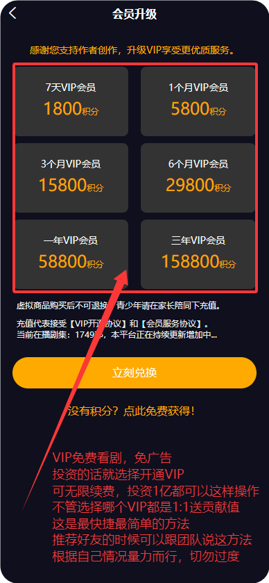 纵横短剧（零撸分虹）