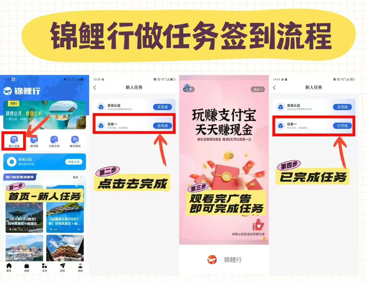 首码锦鲤行，0撸质押模式，积分多生态落地
