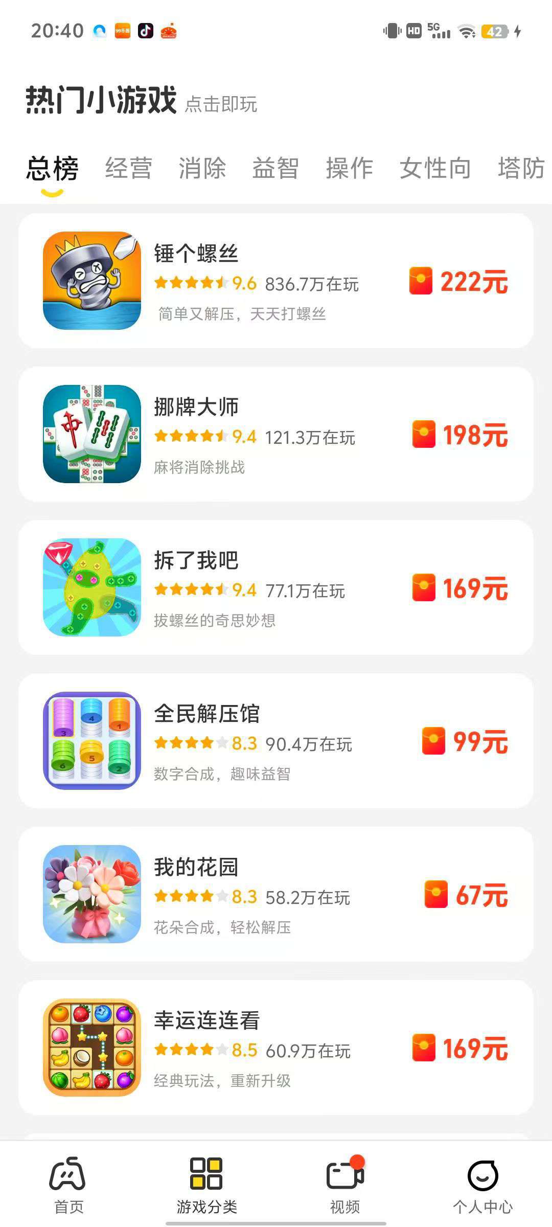 〖99乐园〗广告赚，保底收益高 ，零撸单机高，最新模式