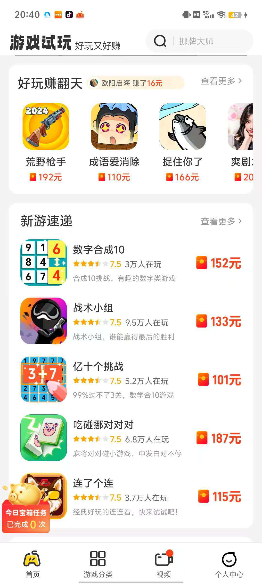 〖99乐园〗广告赚，保底收益高 ，零撸单机高，最新模式