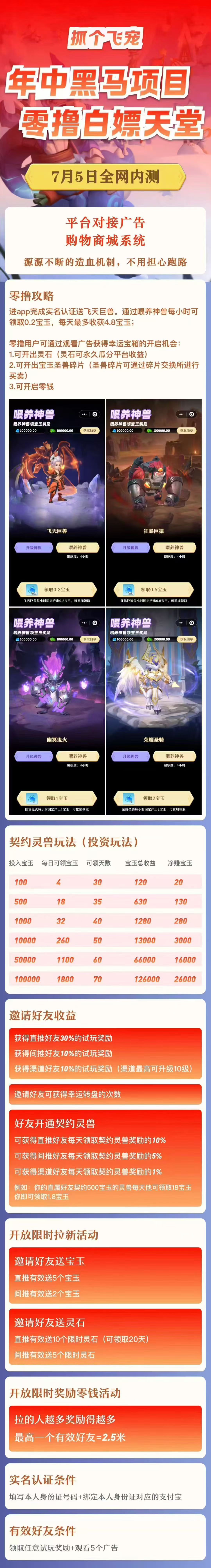 首码刚出抓个飞宠零撸南啵温，不玩拍大腿！