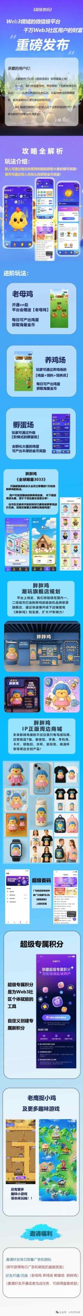 首码 超级首码 ，超级链接模式超级上车