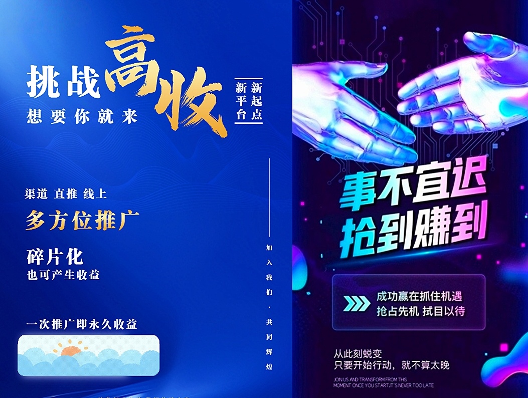 首码先机全新风口收益爆炸推广躺赚几年