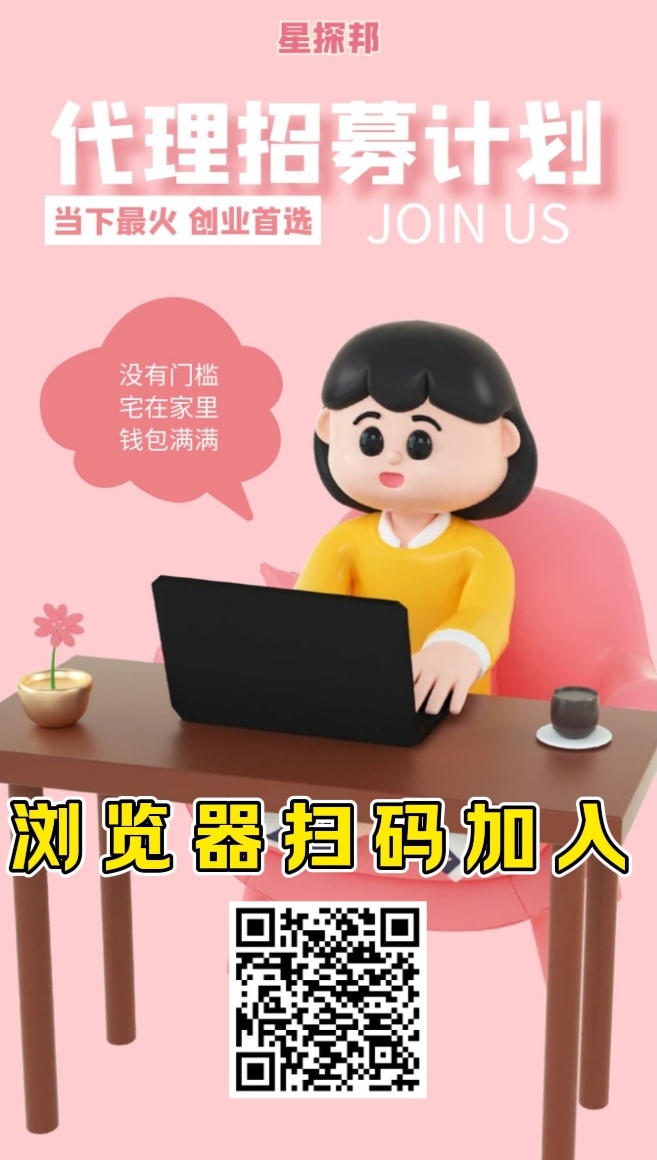 首码先机全新风口收益爆炸推广躺赚几年