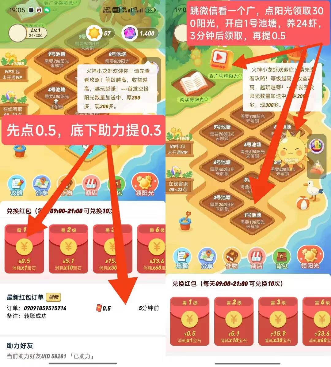 火神小龙虾，0撸，首码、纯广告模式，注册即可提0.3米