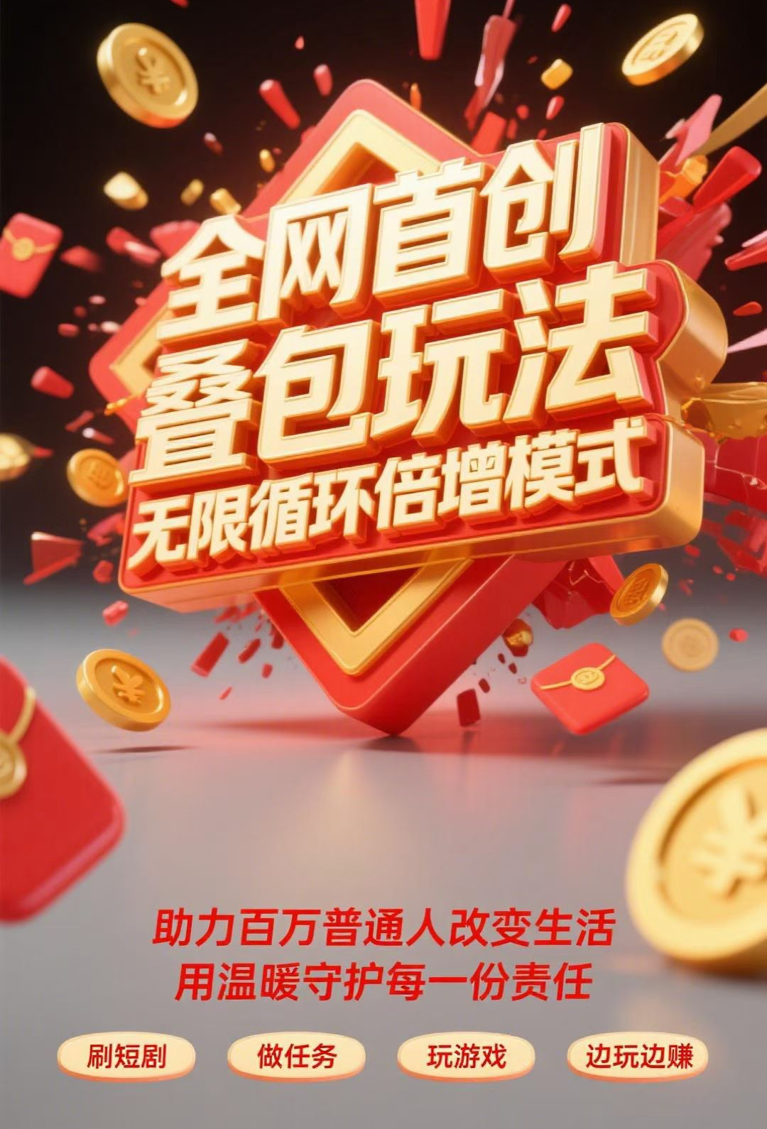 〖剧享家〗 首码已出， 全新模式，不养机收益高，单机10-50+