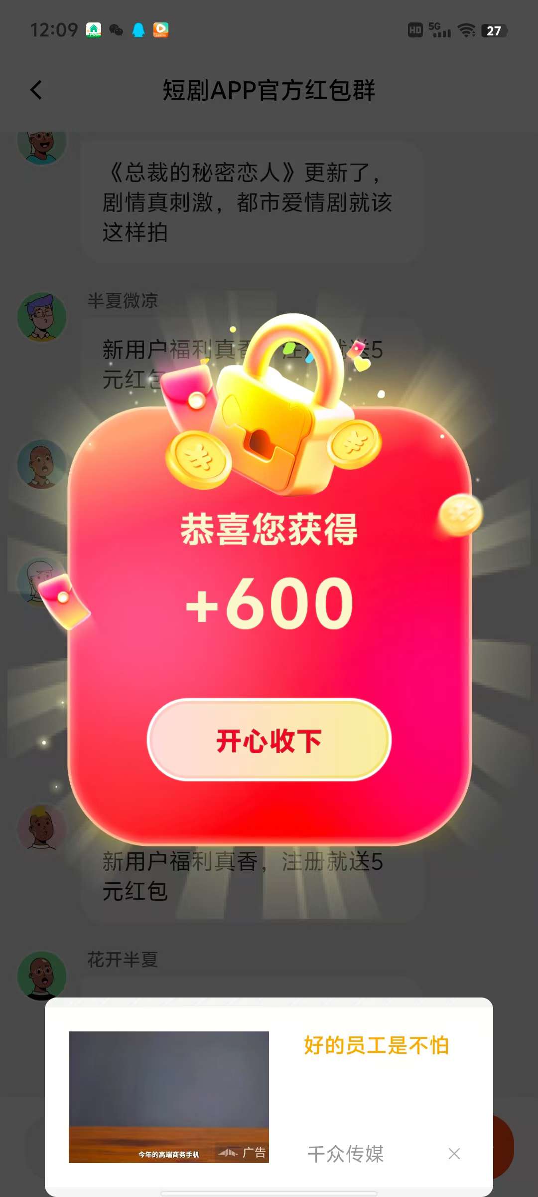 〖剧享家〗 首码已出 全新模式​0撸广告赚，+多模块收益​