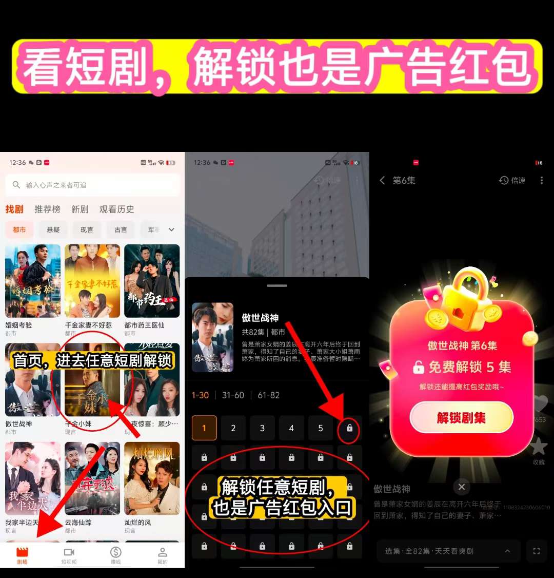 〖剧享家〗 首码已出 全新模式​0撸广告赚，+多模块收益​
