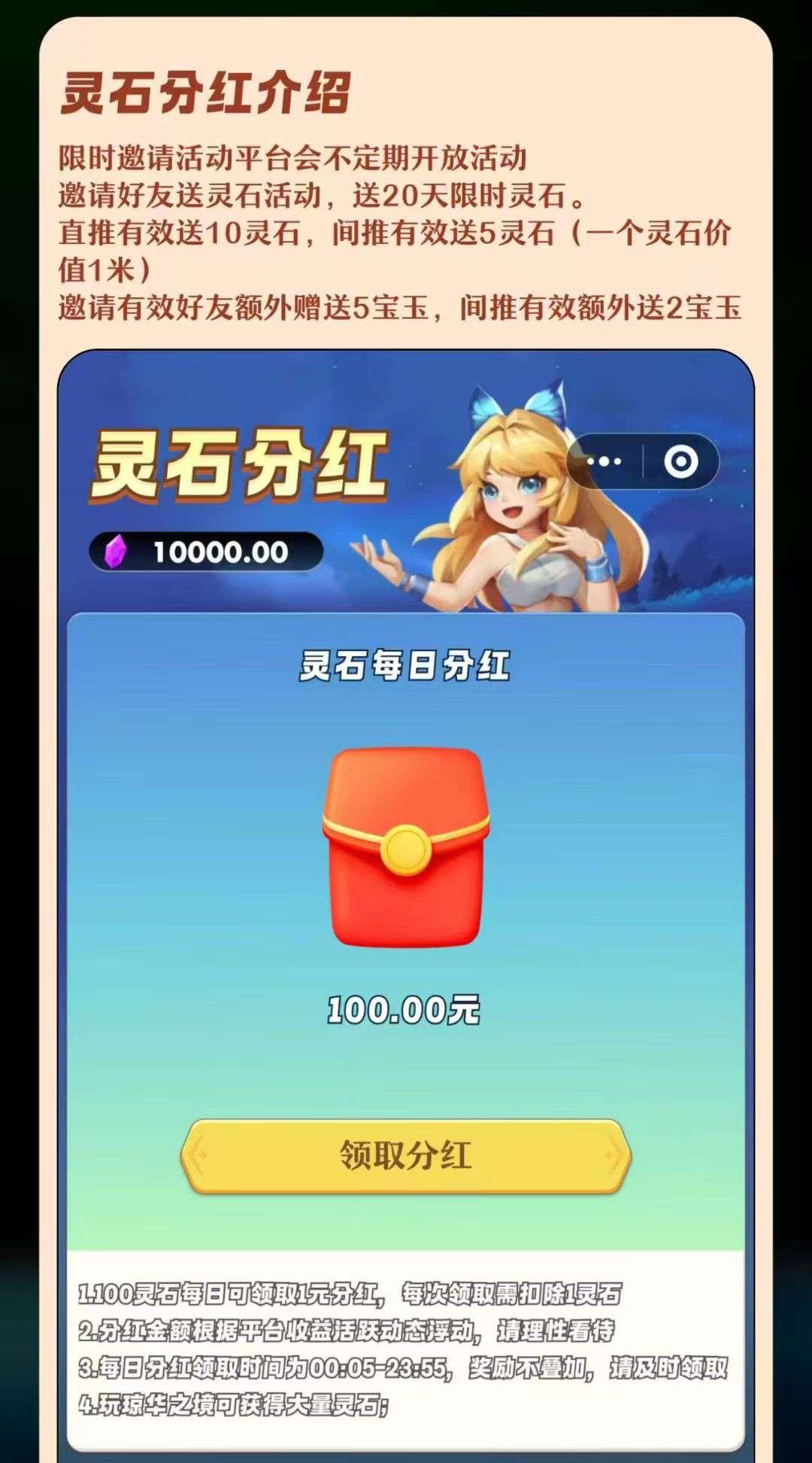 抓个飞宠零撸，保底收益高，注册奖励宝石玉。
