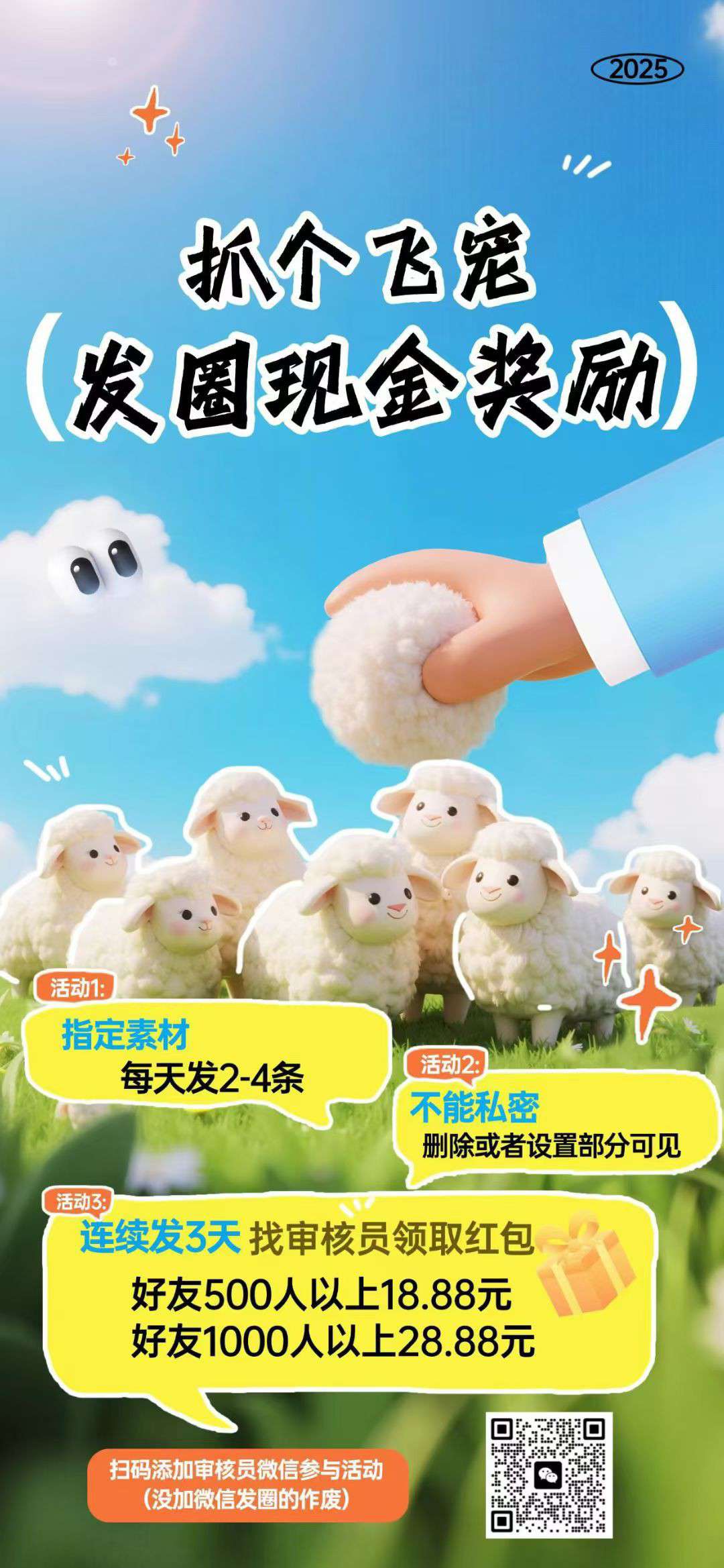 抓个飞宠零撸，保底收益高，注册奖励宝石玉。
