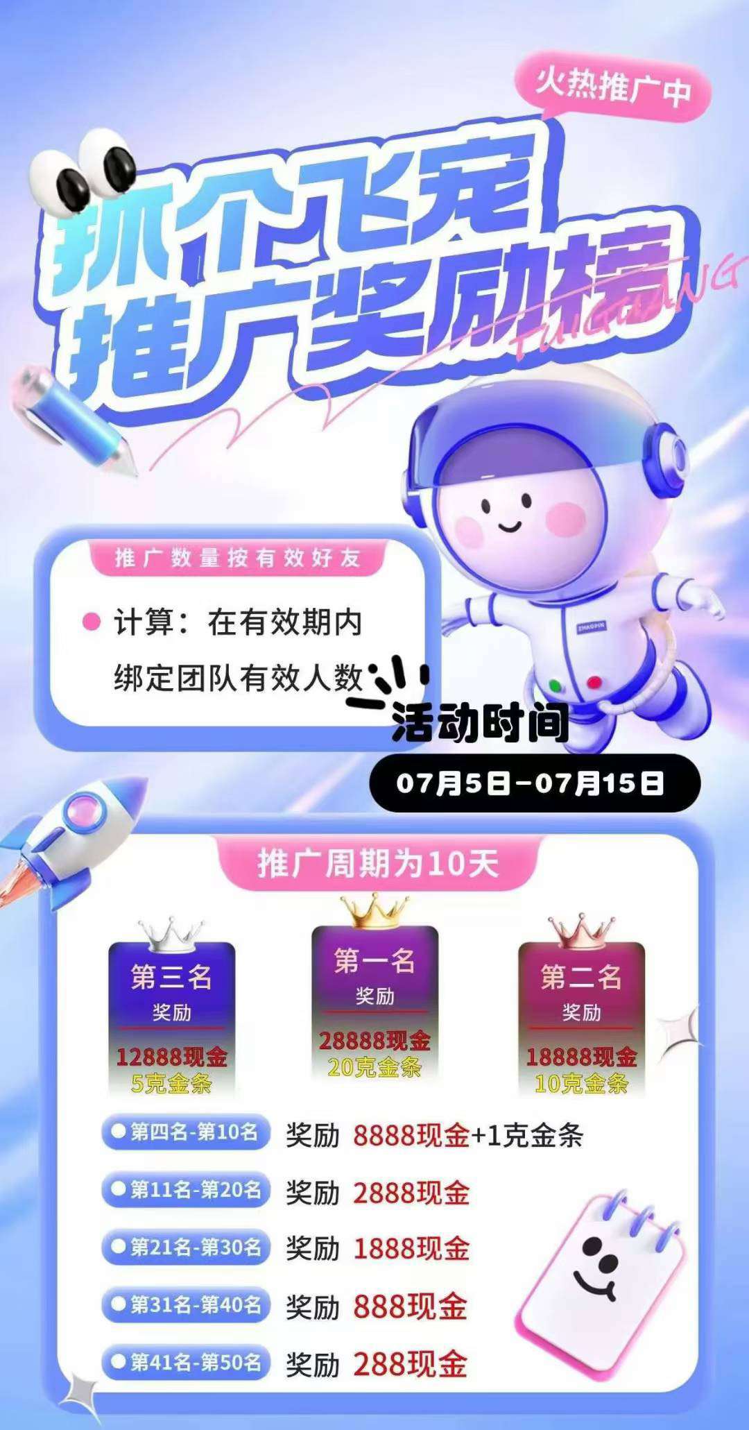 抓个飞宠零撸，保底收益高，注册奖励宝石玉。