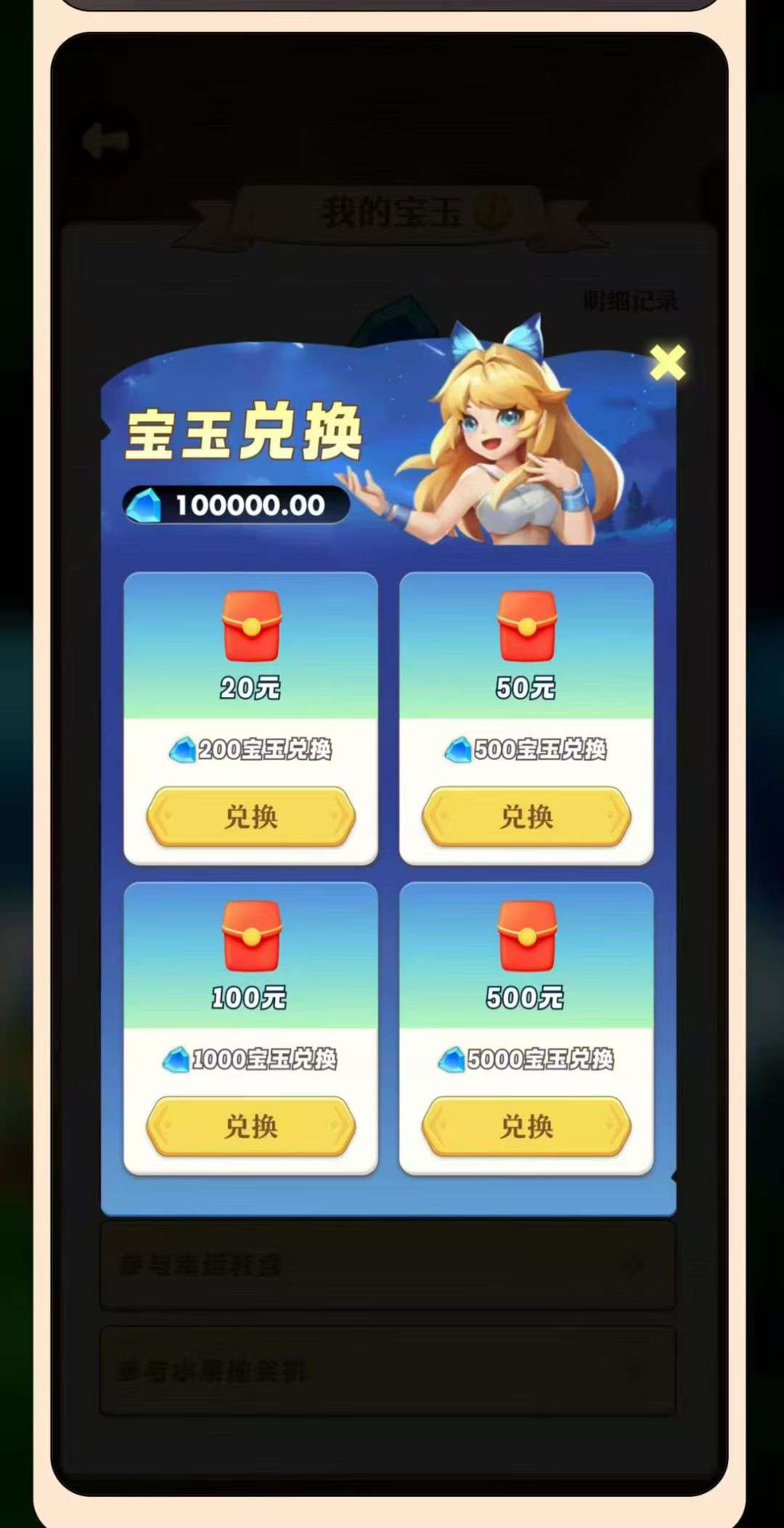 抓个飞宠零撸，保底收益高，注册奖励宝石玉。