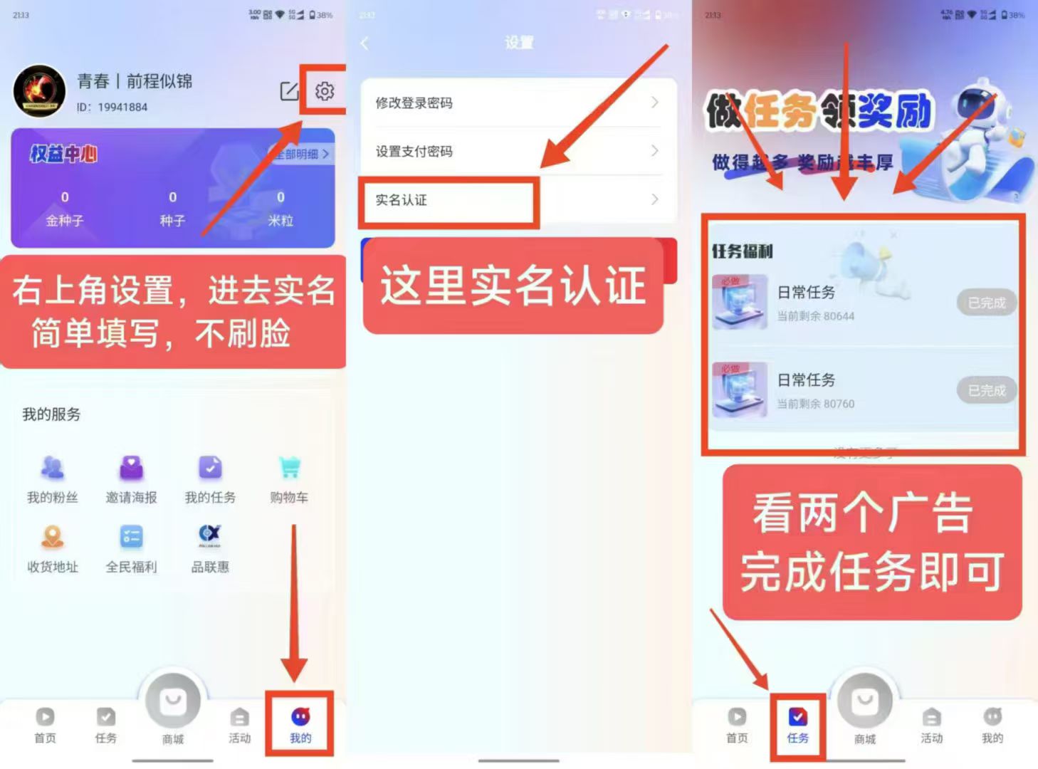 首码，剧易购，有礼有剧模式​不刷脸，每天2个广告即可​勇2