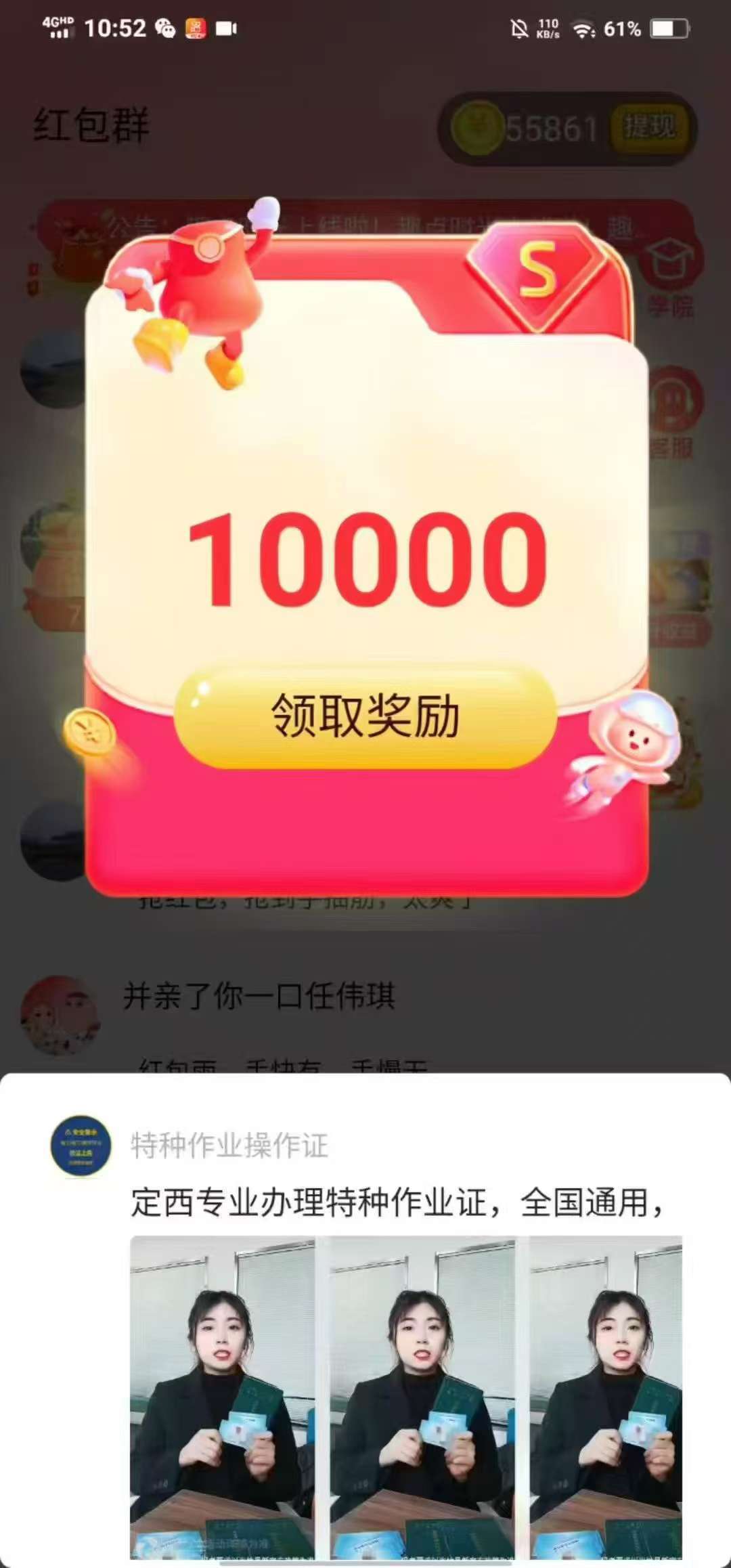〖趣点时光〗零撸不养机，保底收益高，首码绿色，最新模式