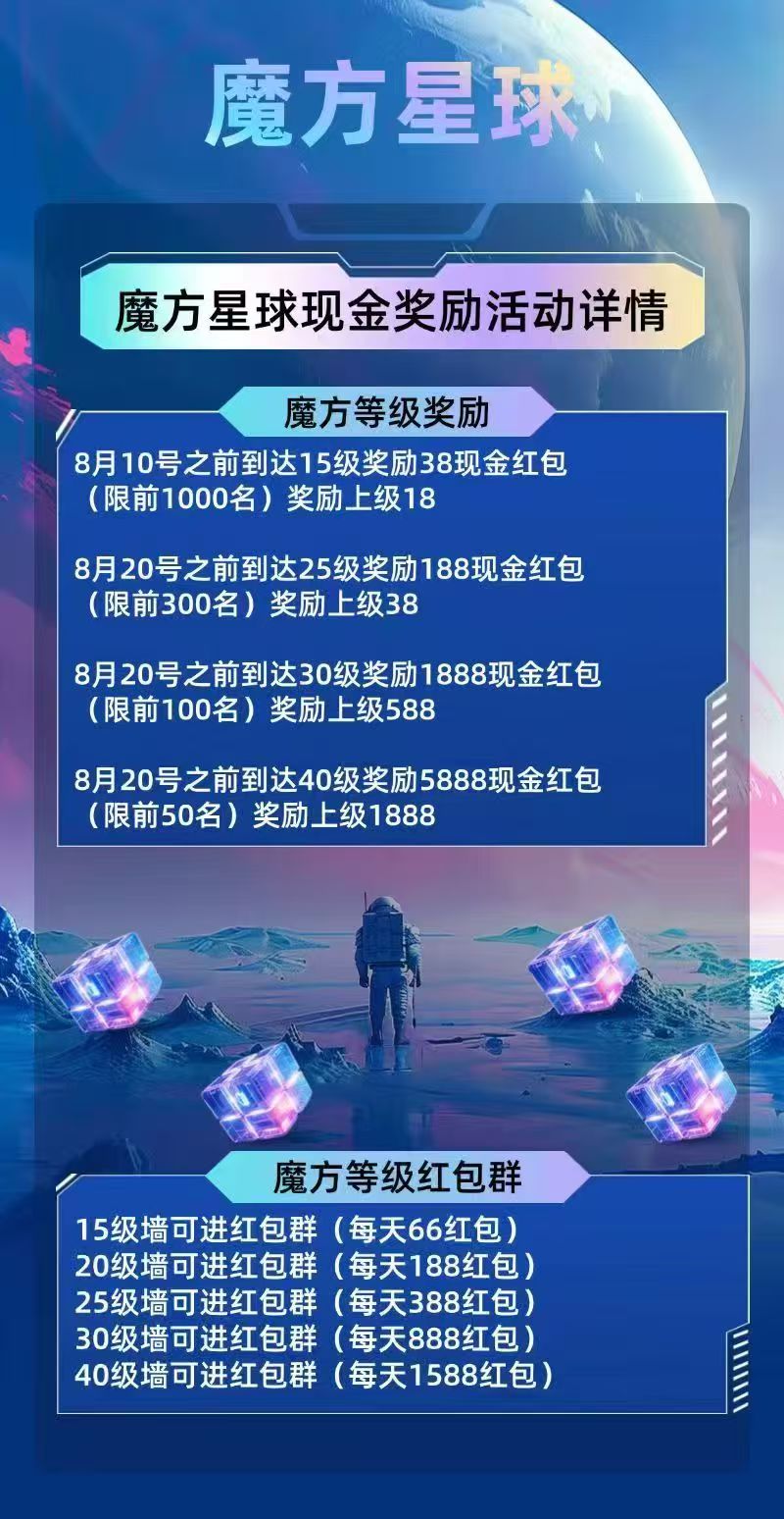 零撸新项目《魔方星球》VIP+爬墙+慢涨三合一玩法! 零撸新项目《魔方星球》VIP+爬墙+慢涨三合一玩法!