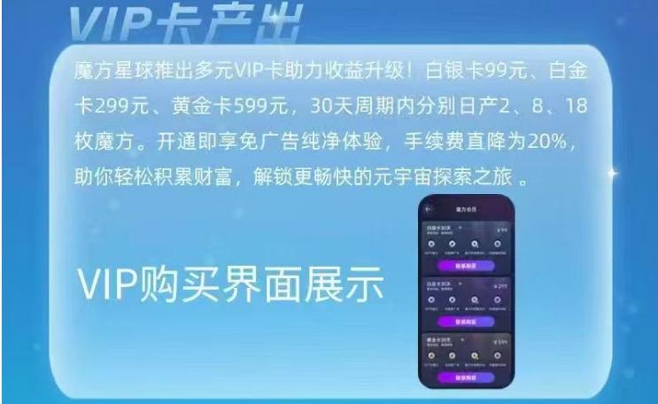 零撸新项目《魔方星球》VIP+爬墙+慢涨三合一玩法! 零撸新项目《魔方星球》VIP+爬墙+慢涨三合一玩法!