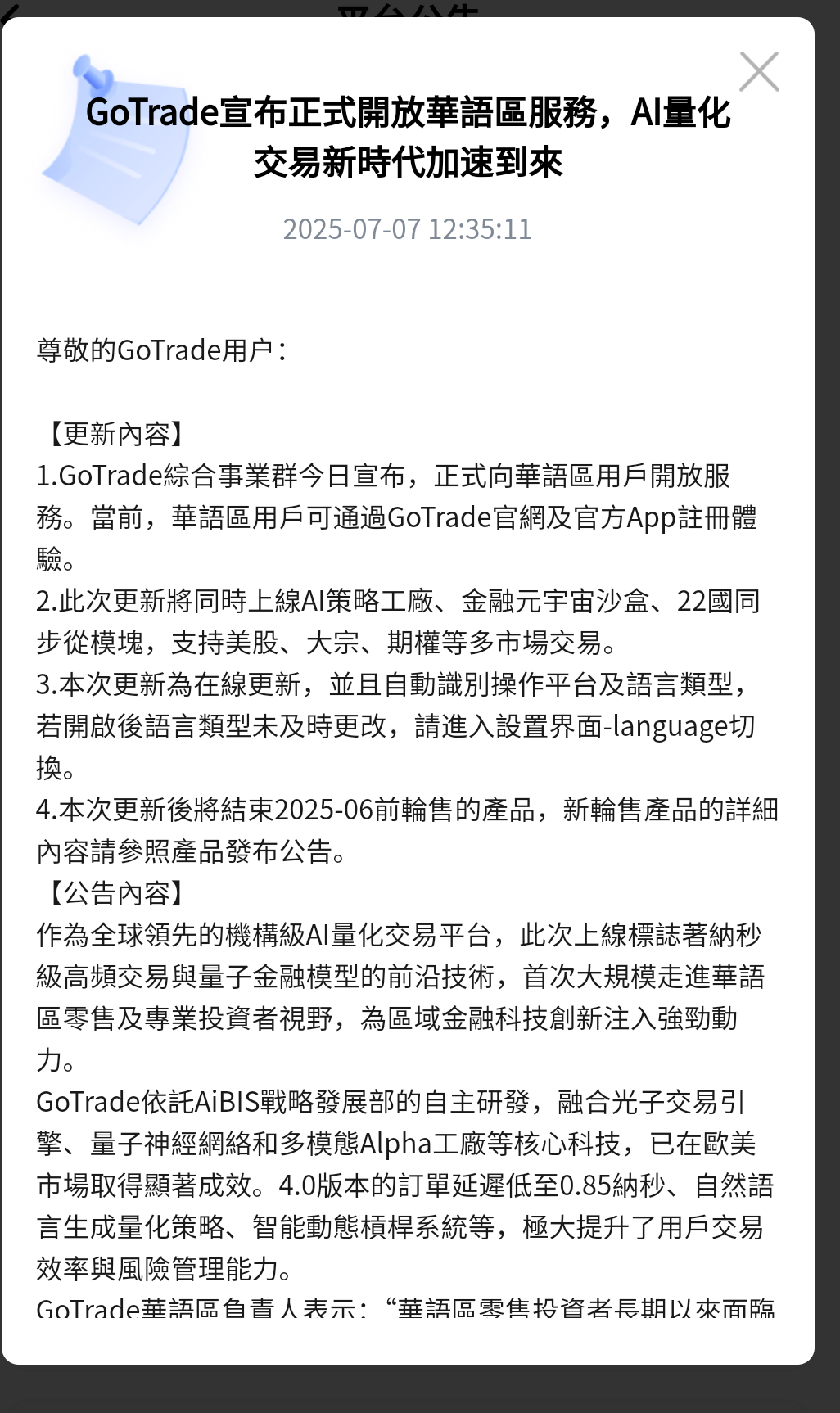 GoTrade4.0首码刚上线华语区，最新国际长线新项目，日化%1.5一%3。