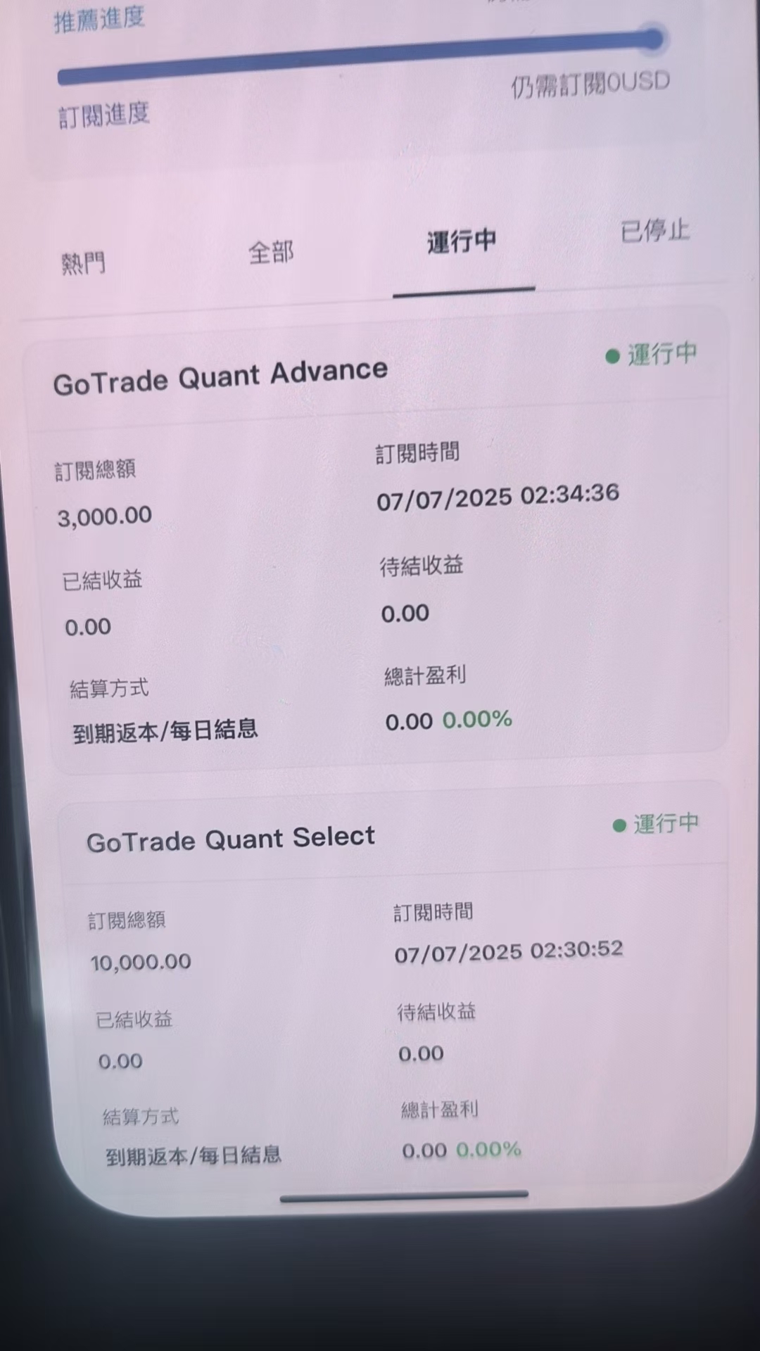 GoTrade4.0首码刚上线华语区，最新国际长线新项目，日化%1.5一%3。