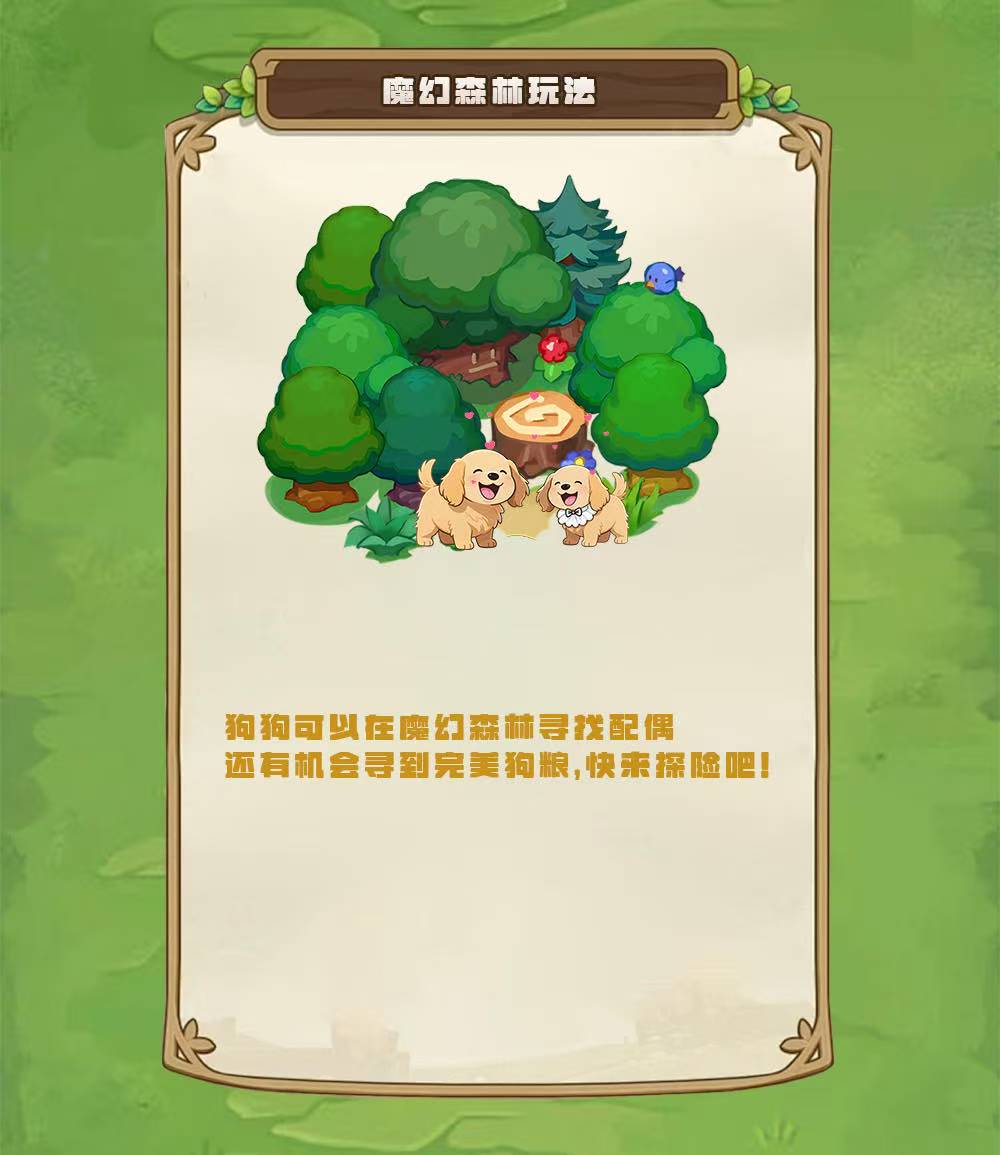 狗狗世界 全新的虚拟宠物世界！招募首码团队长！
