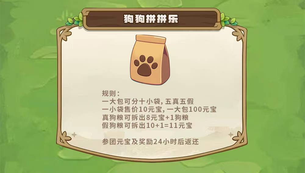 狗狗世界 全新的虚拟宠物世界！招募首码团队长！