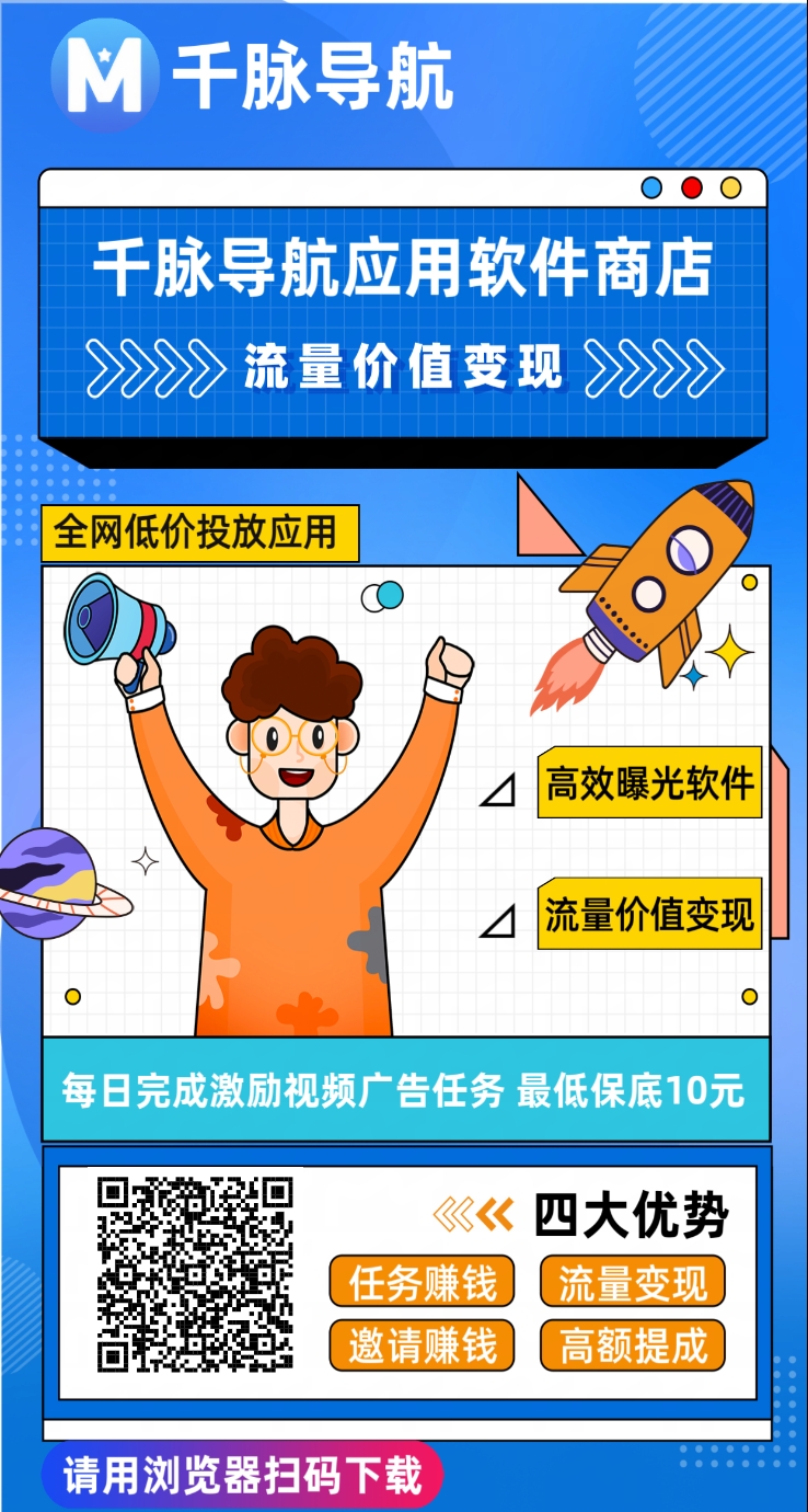 千脉导航一天保底10米