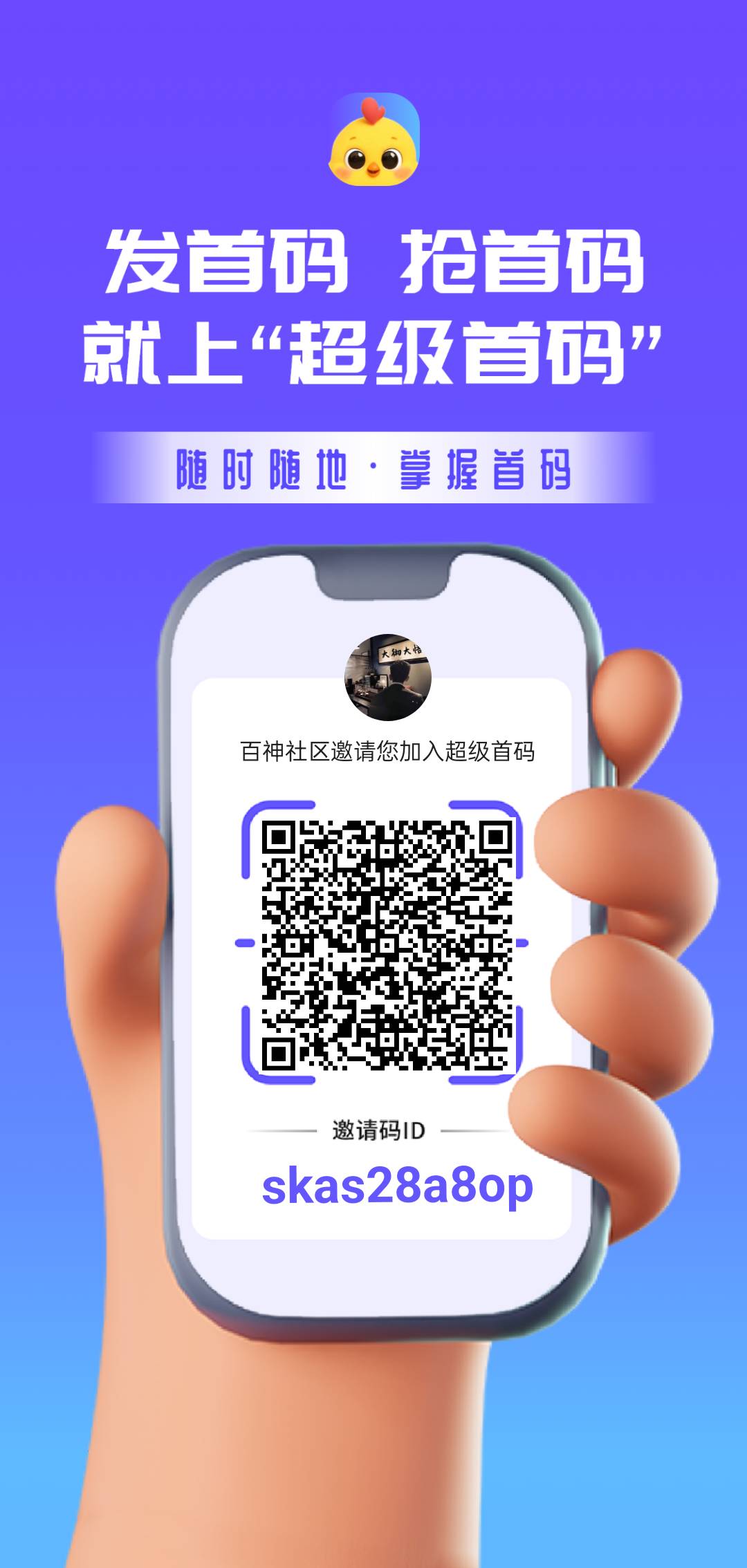 超级首码【爆点分析】
