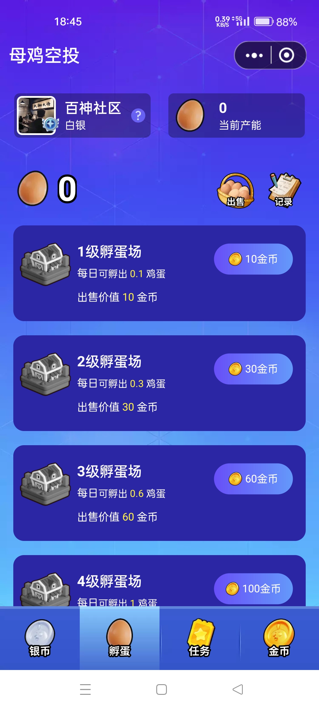 超级首码【爆点分析】