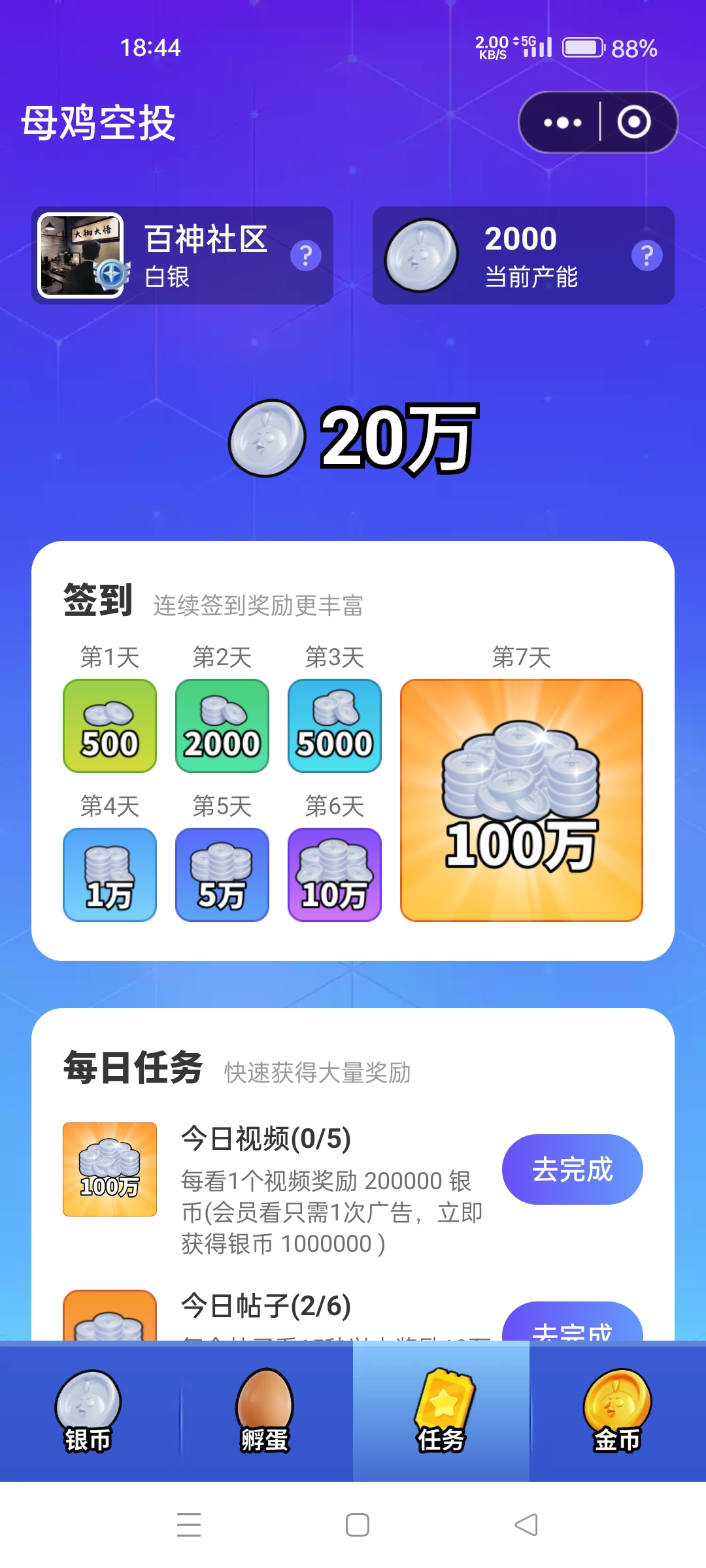 超级首码【爆点分析】
