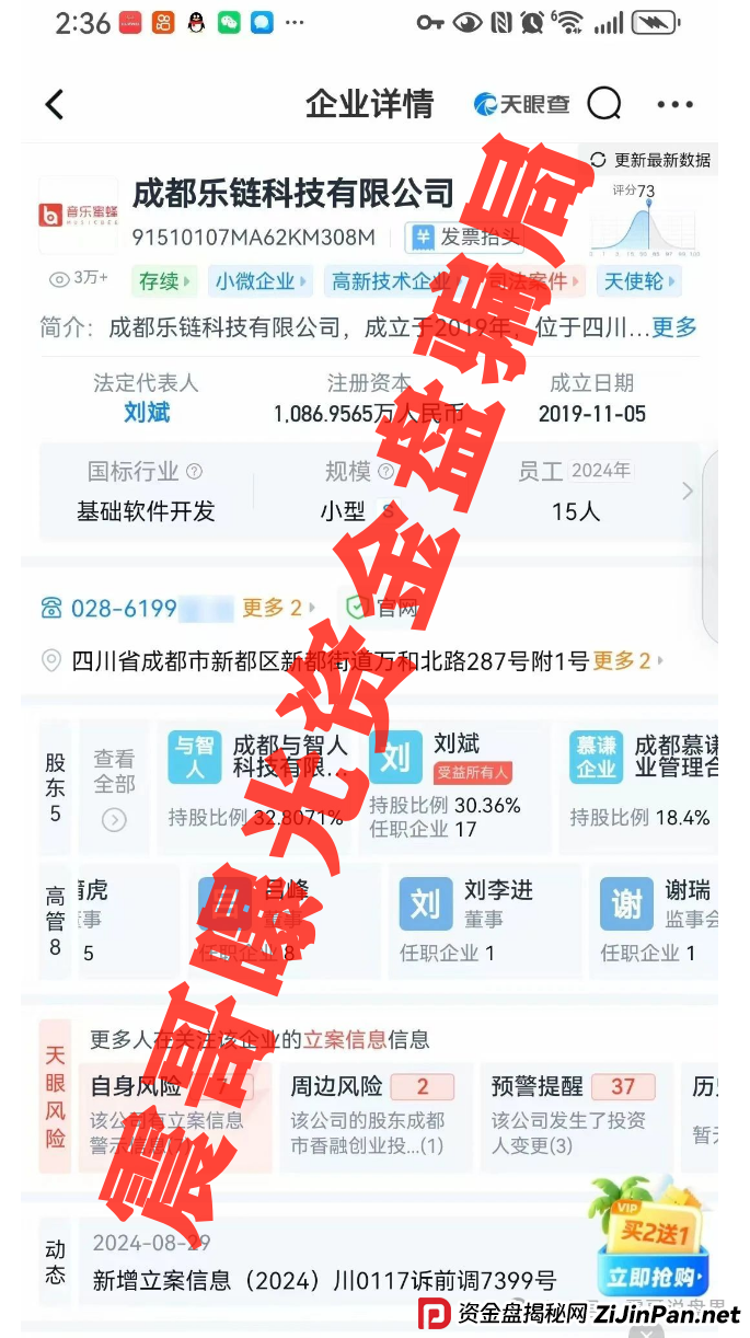 巢音世代资金盘骗局预警，操盘手圈钱过亿，即将崩盘跑路